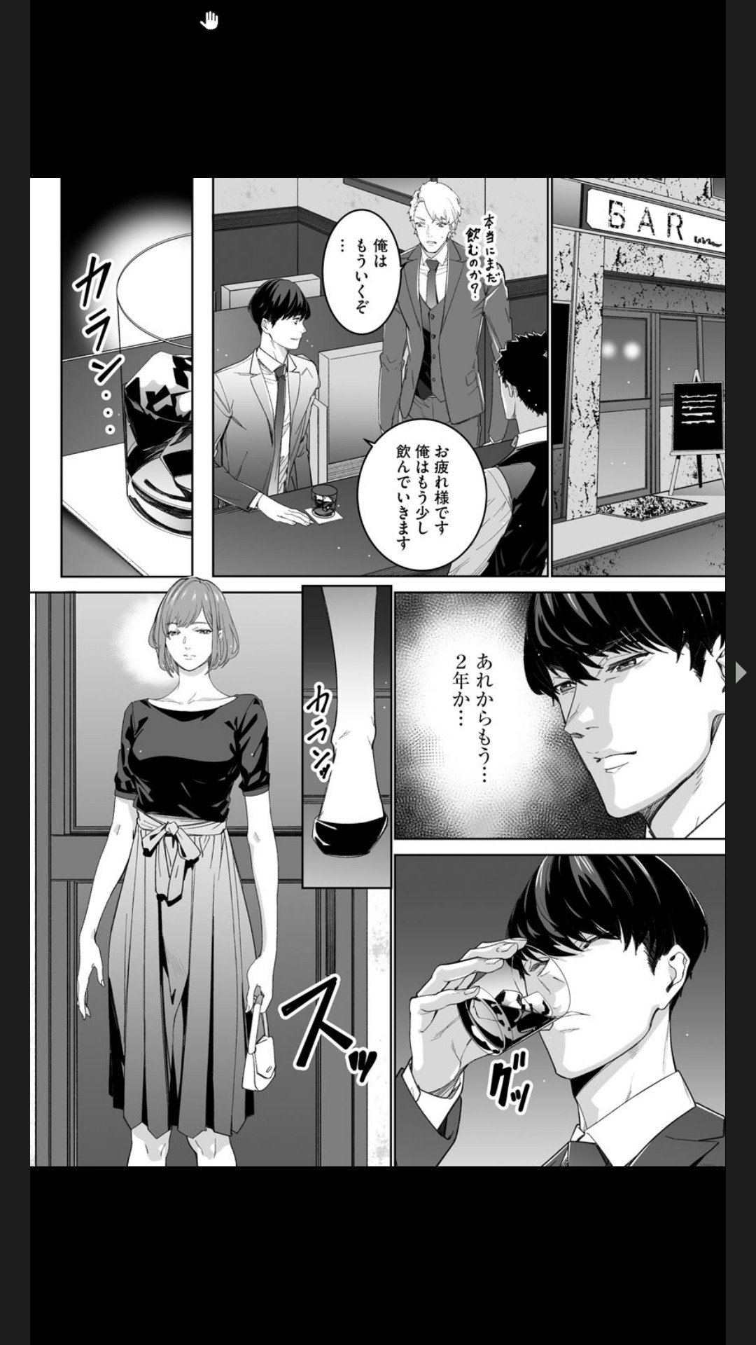 Double Revenge ~Fukushuu no Amai Doku~ 1-4 page 8 full