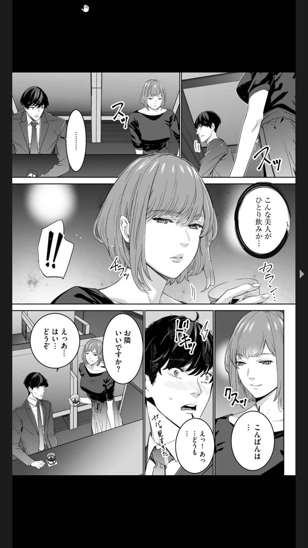 Double Revenge ~Fukushuu no Amai Doku~ 1-4 page 9 full