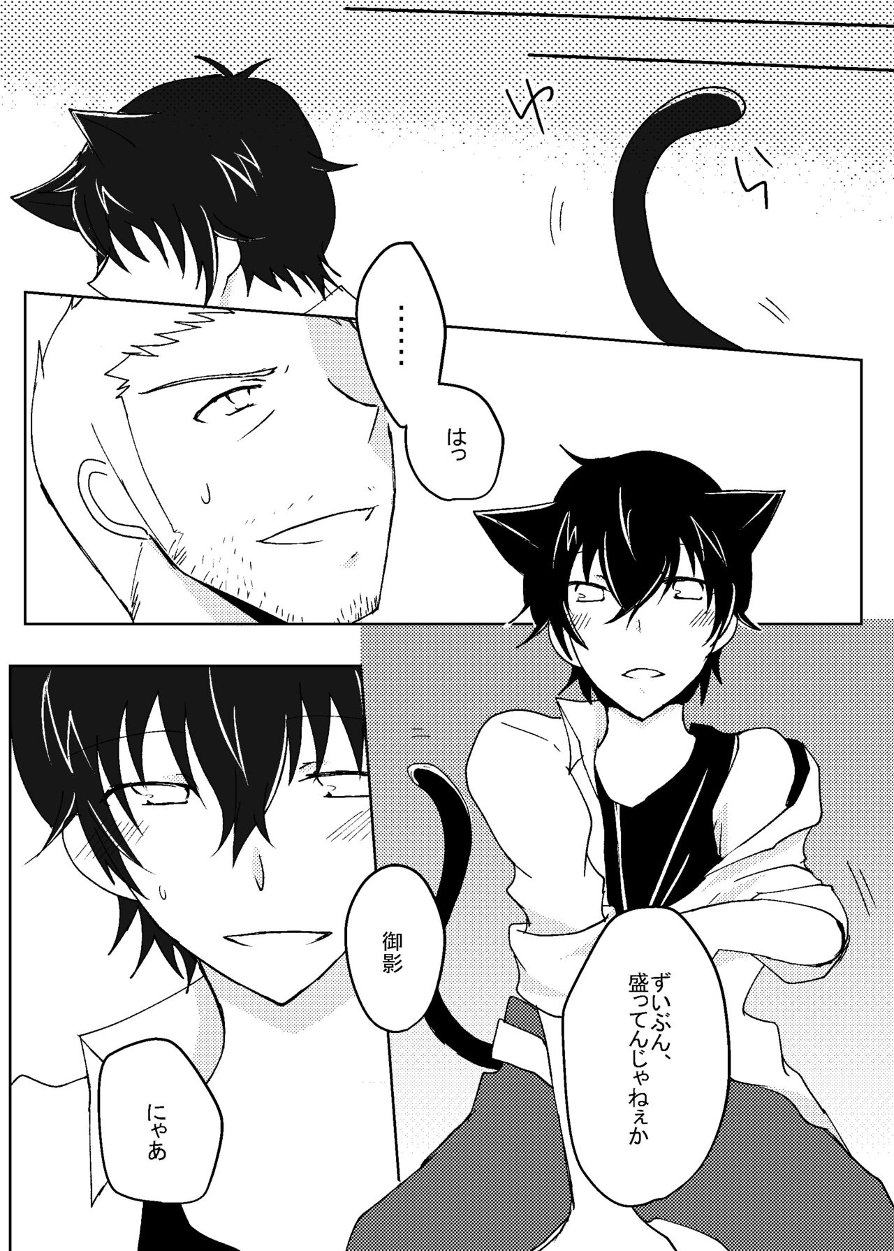 Hatsujou Chuui page 2 full