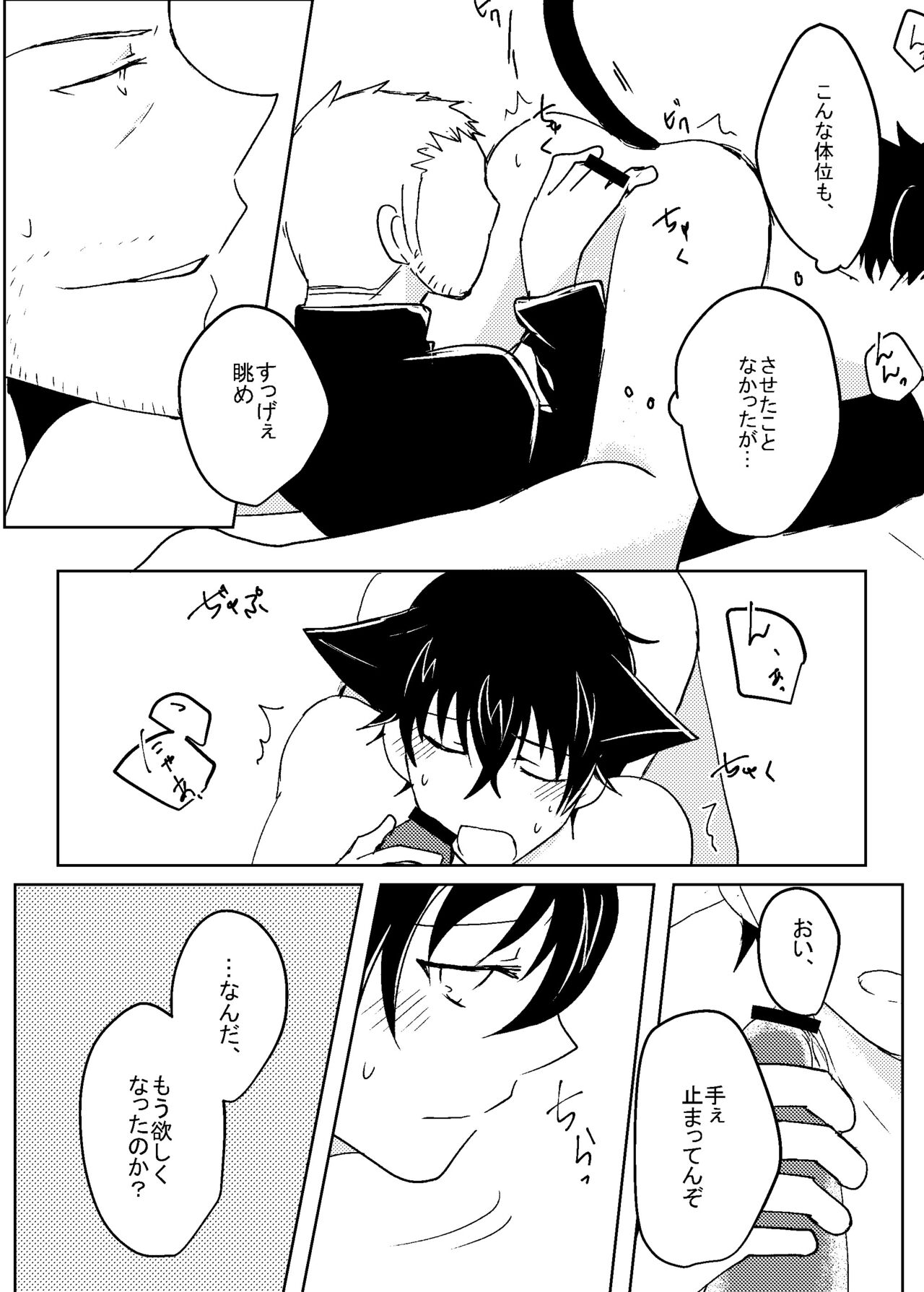 Hatsujou Chuui page 4 full