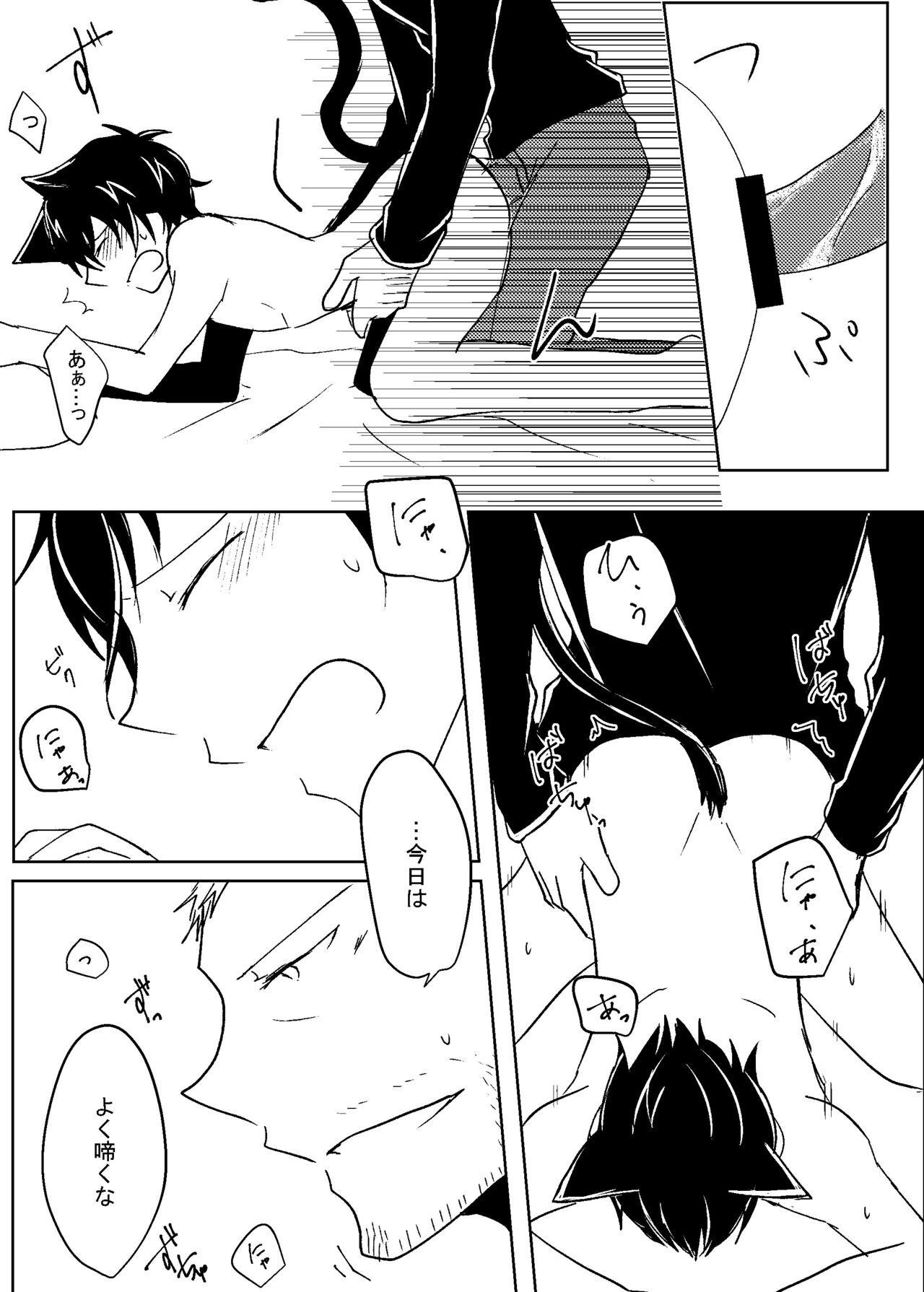 Hatsujou Chuui page 5 full