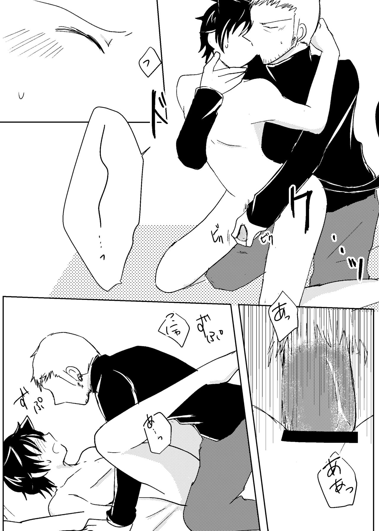 Hatsujou Chuui page 7 full