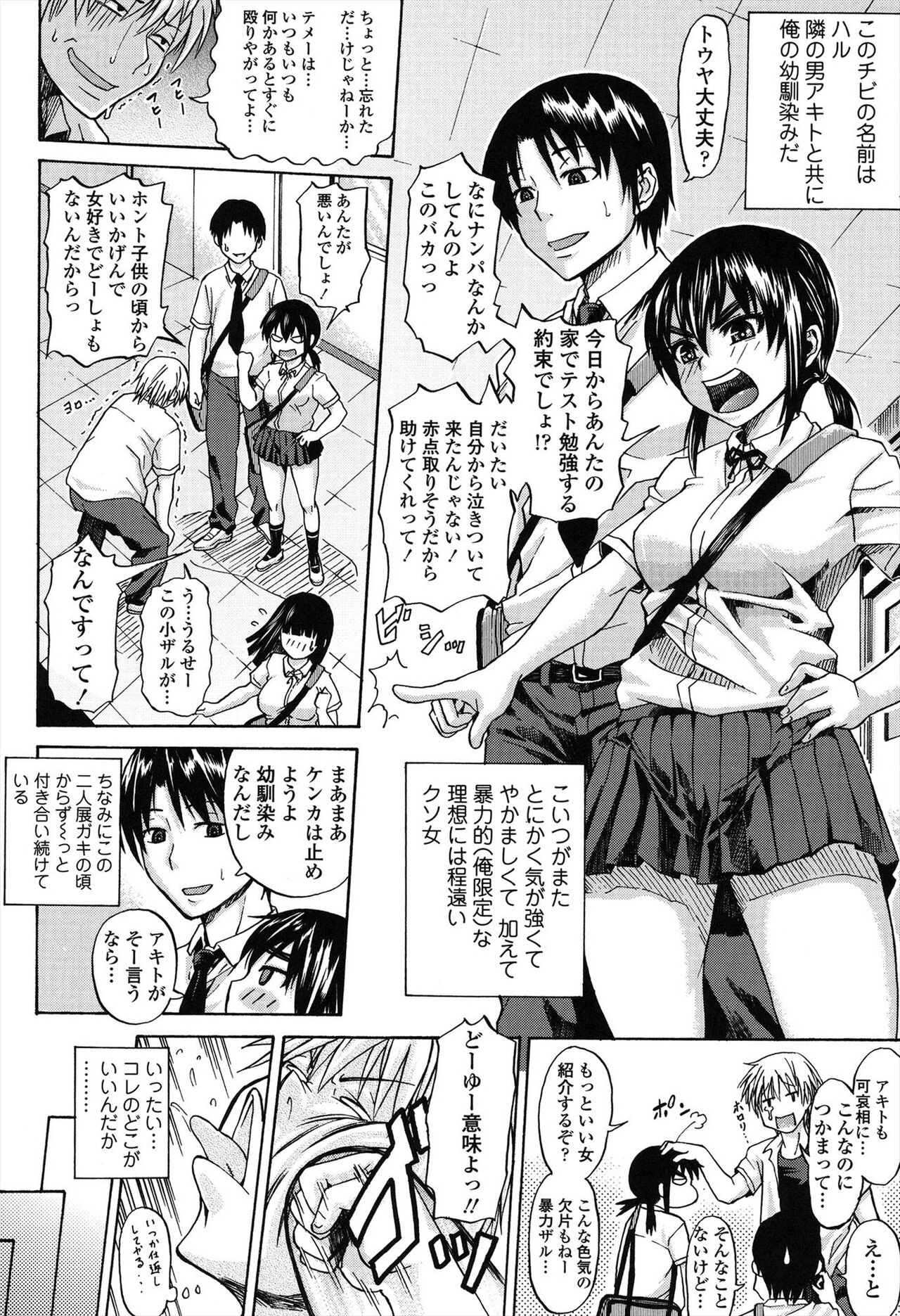 Repeat Libido page 4 full