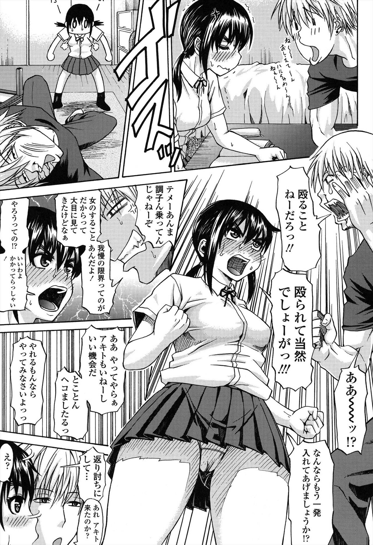 Repeat Libido page 7 full