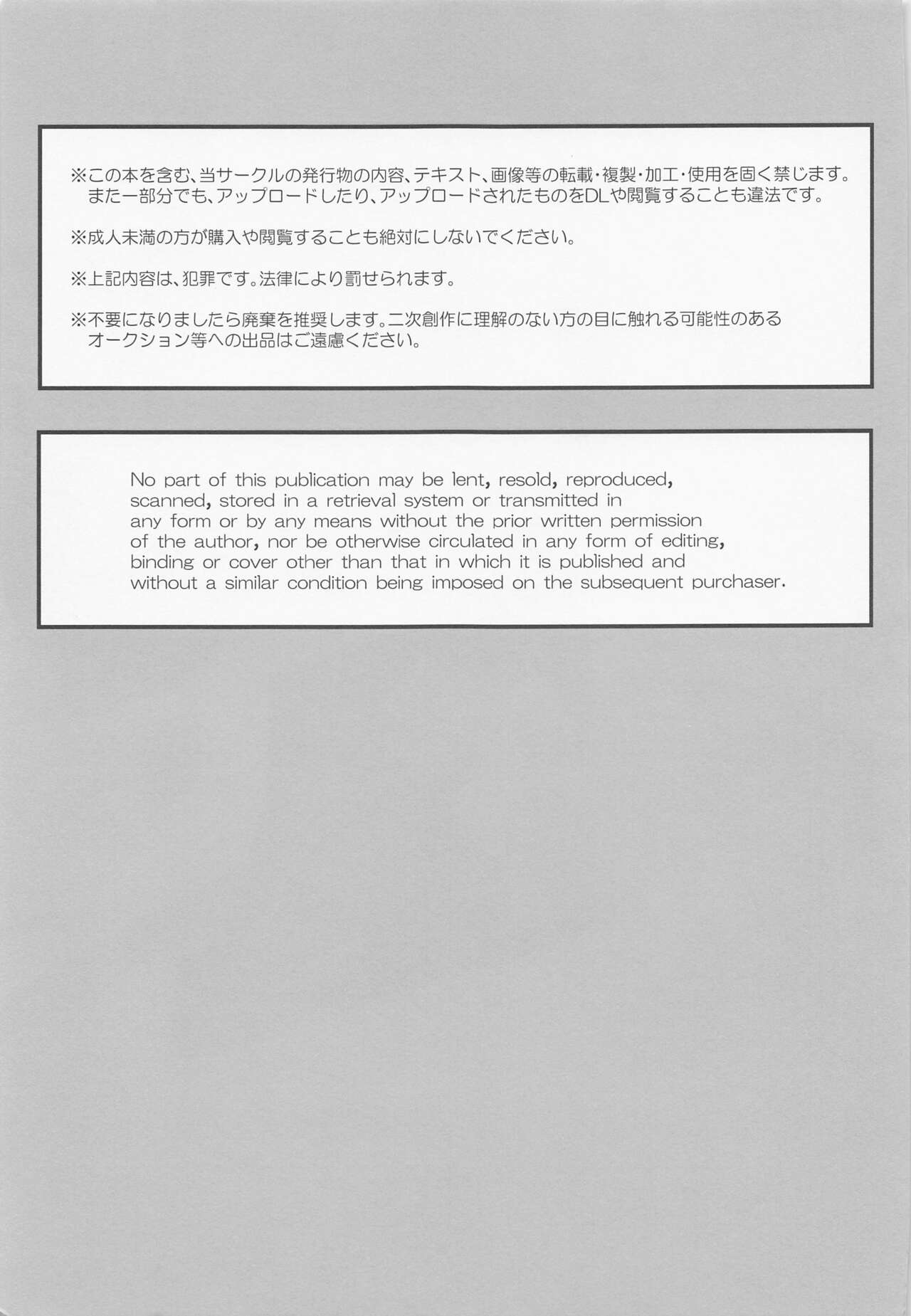 Nigasanai. Ore ga. page 2 full