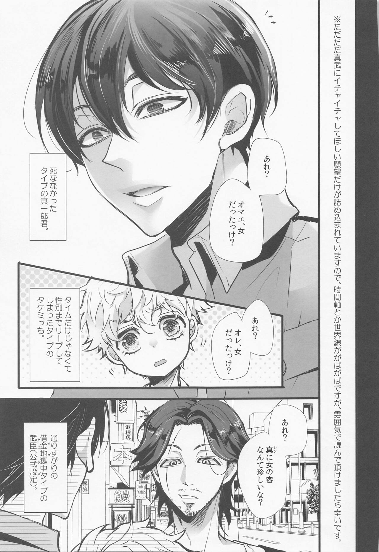 Nigasanai. Ore ga. page 4 full