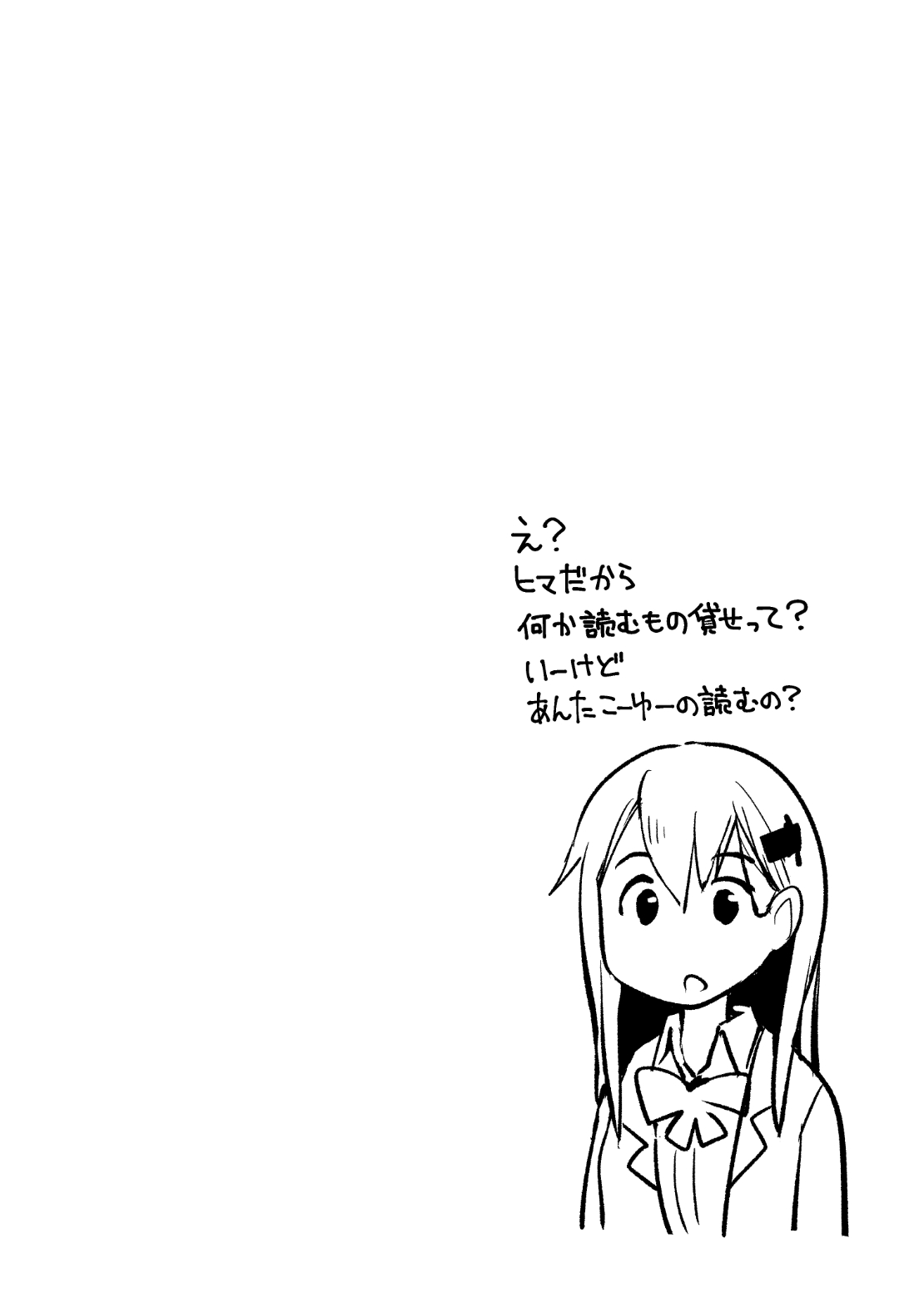 Senseiraigeki Closet page 2 full