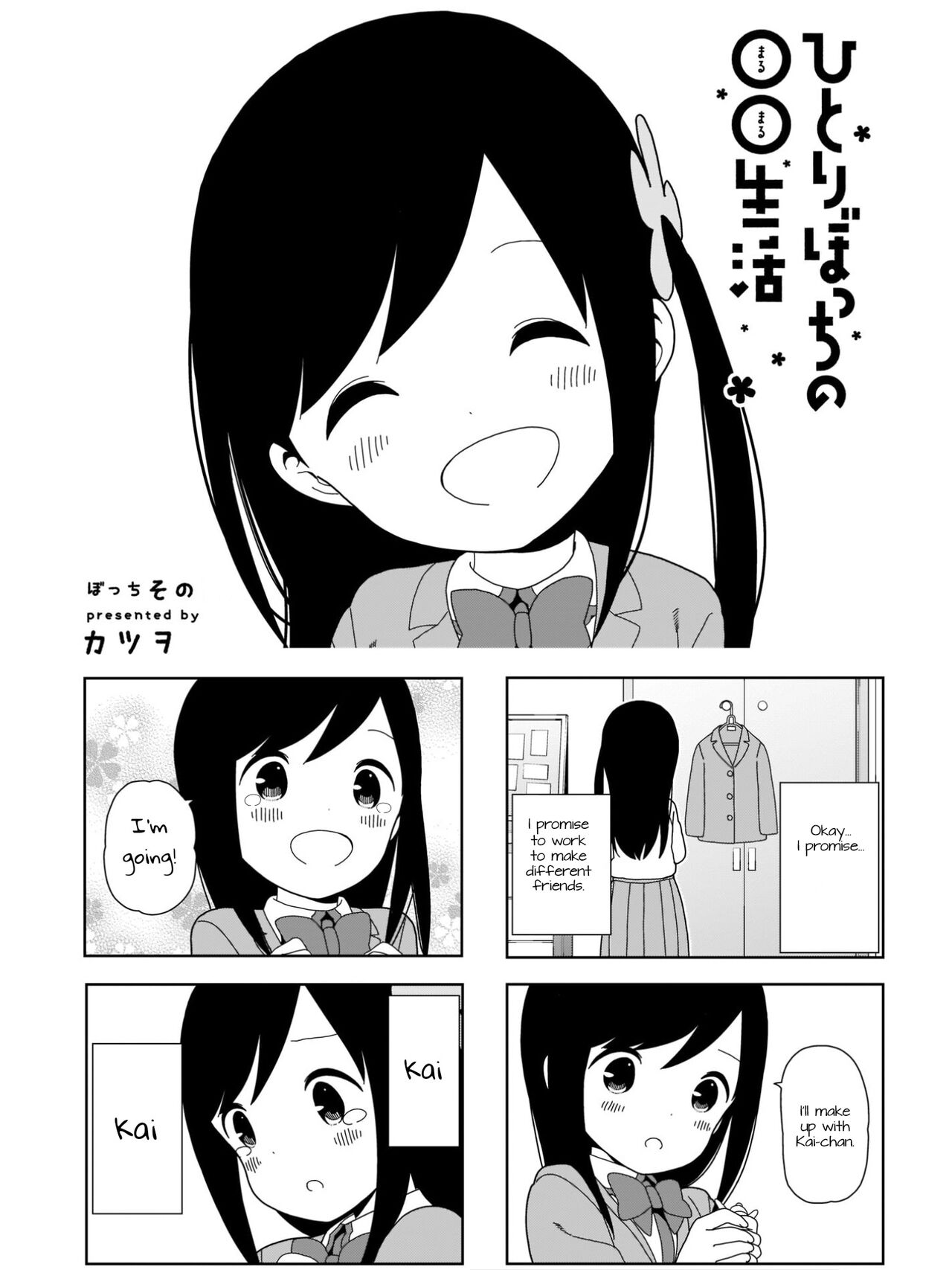Hitori Bocchi no Marumaru Seikatsu Nigger bitch Special page 3 full