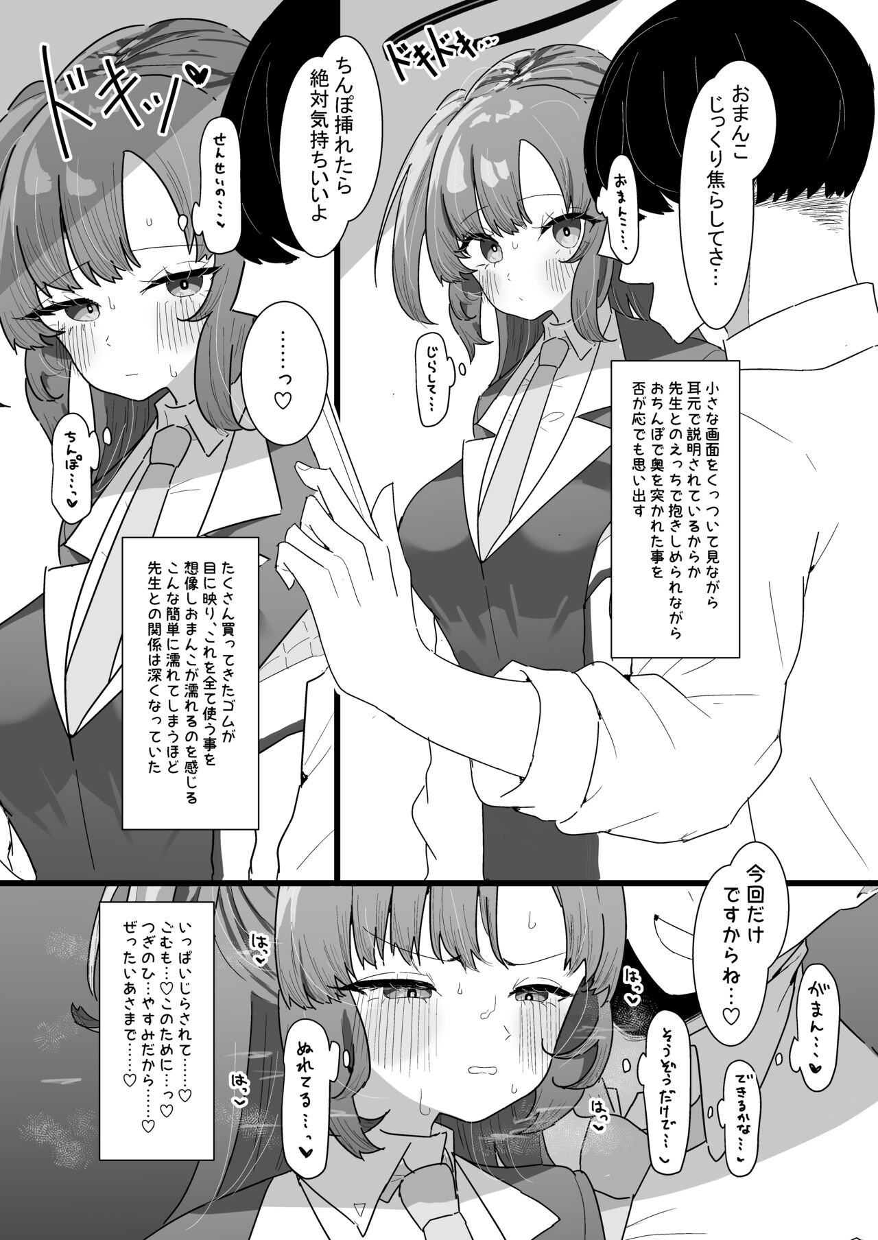 Yuuka to Polynesian page 6 full