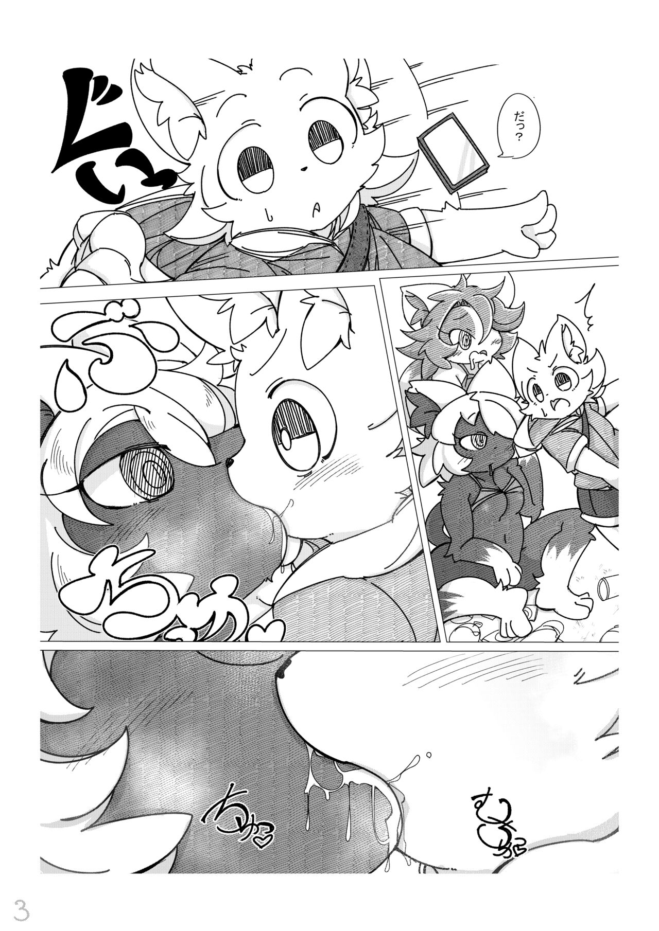 Why Don't You Come Here Too? page 5 full