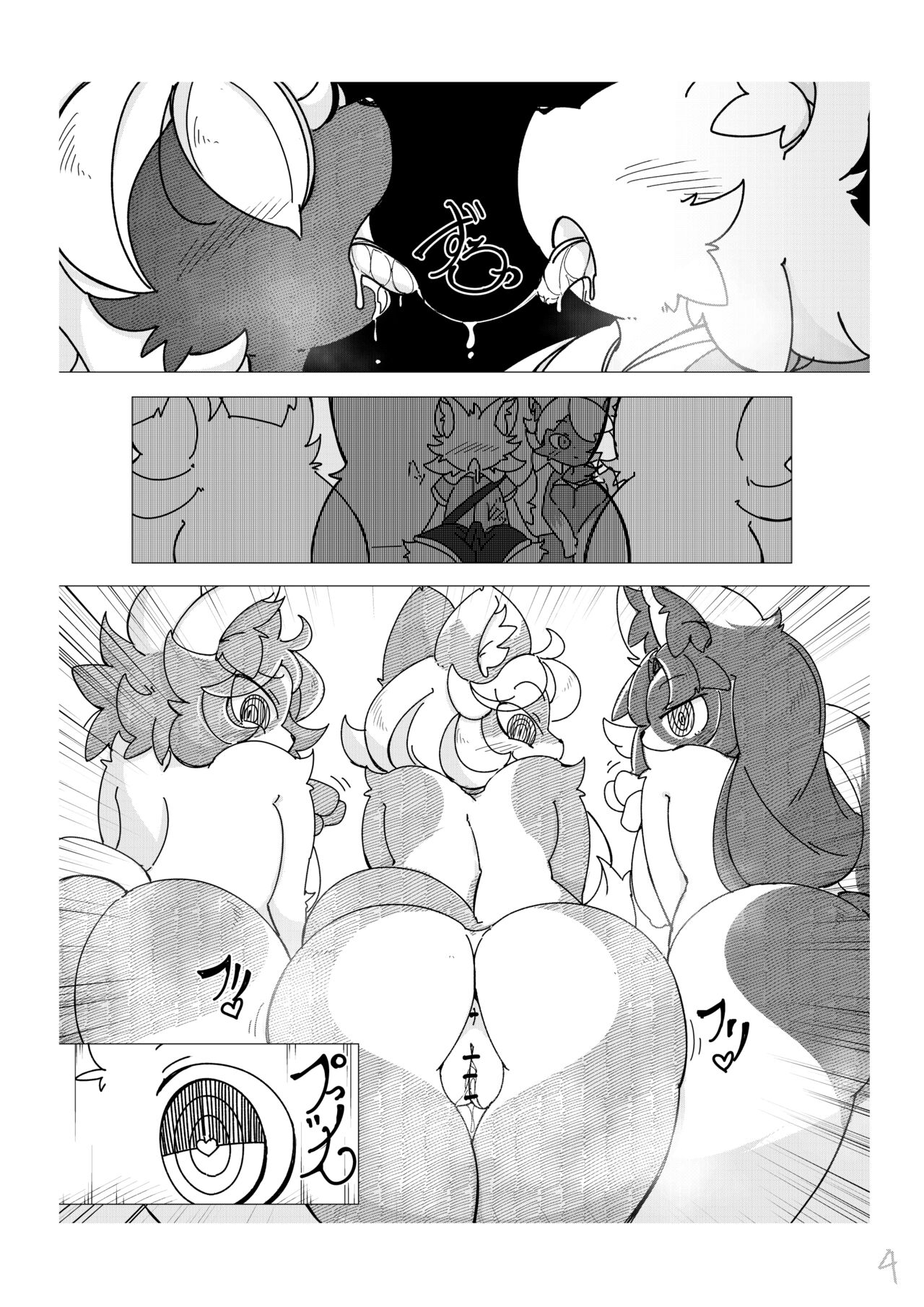 Why Don't You Come Here Too? page 6 full