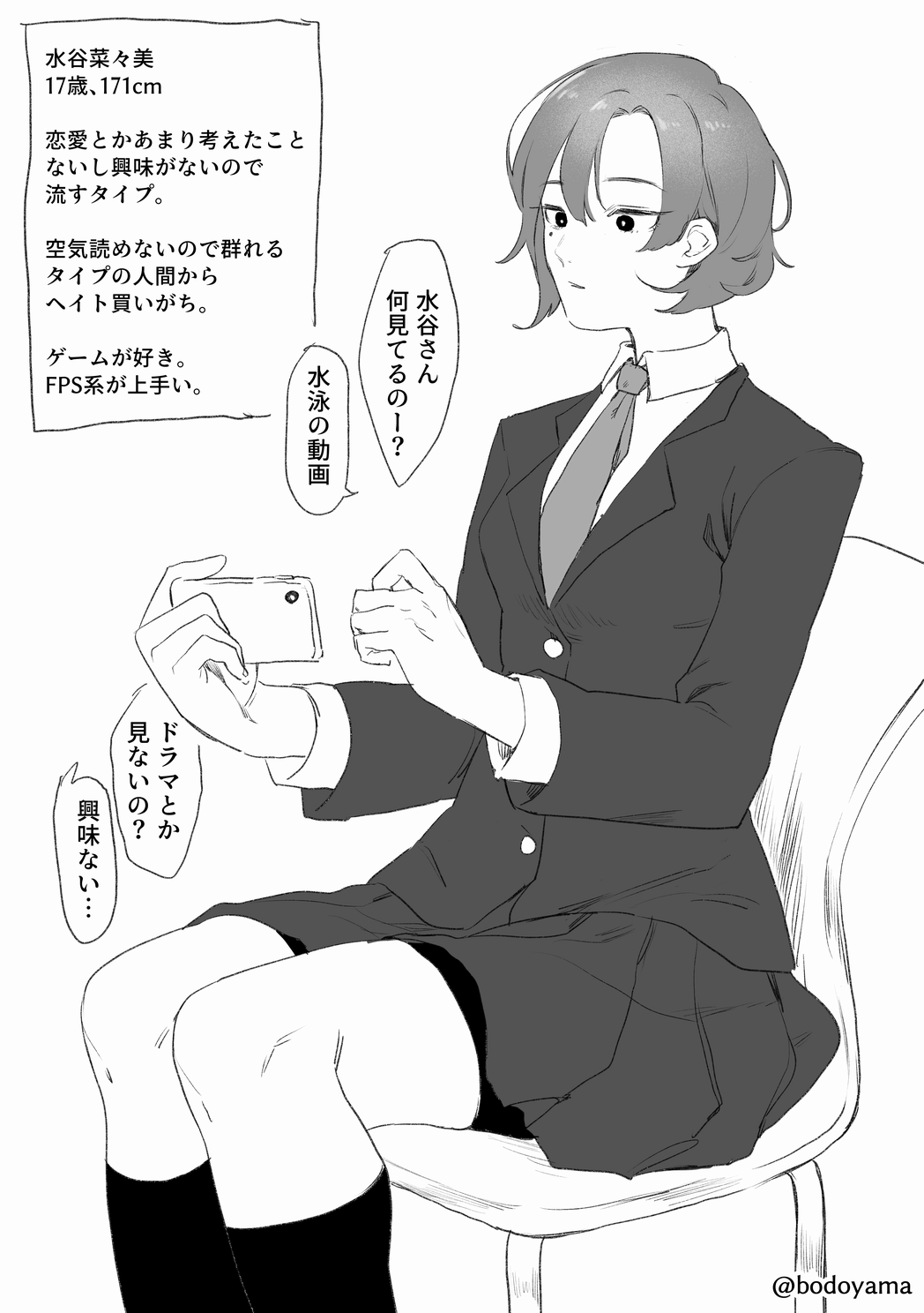 Suieibu Ace ga Okasarete Video mo Torareru Hanashi page 2 full