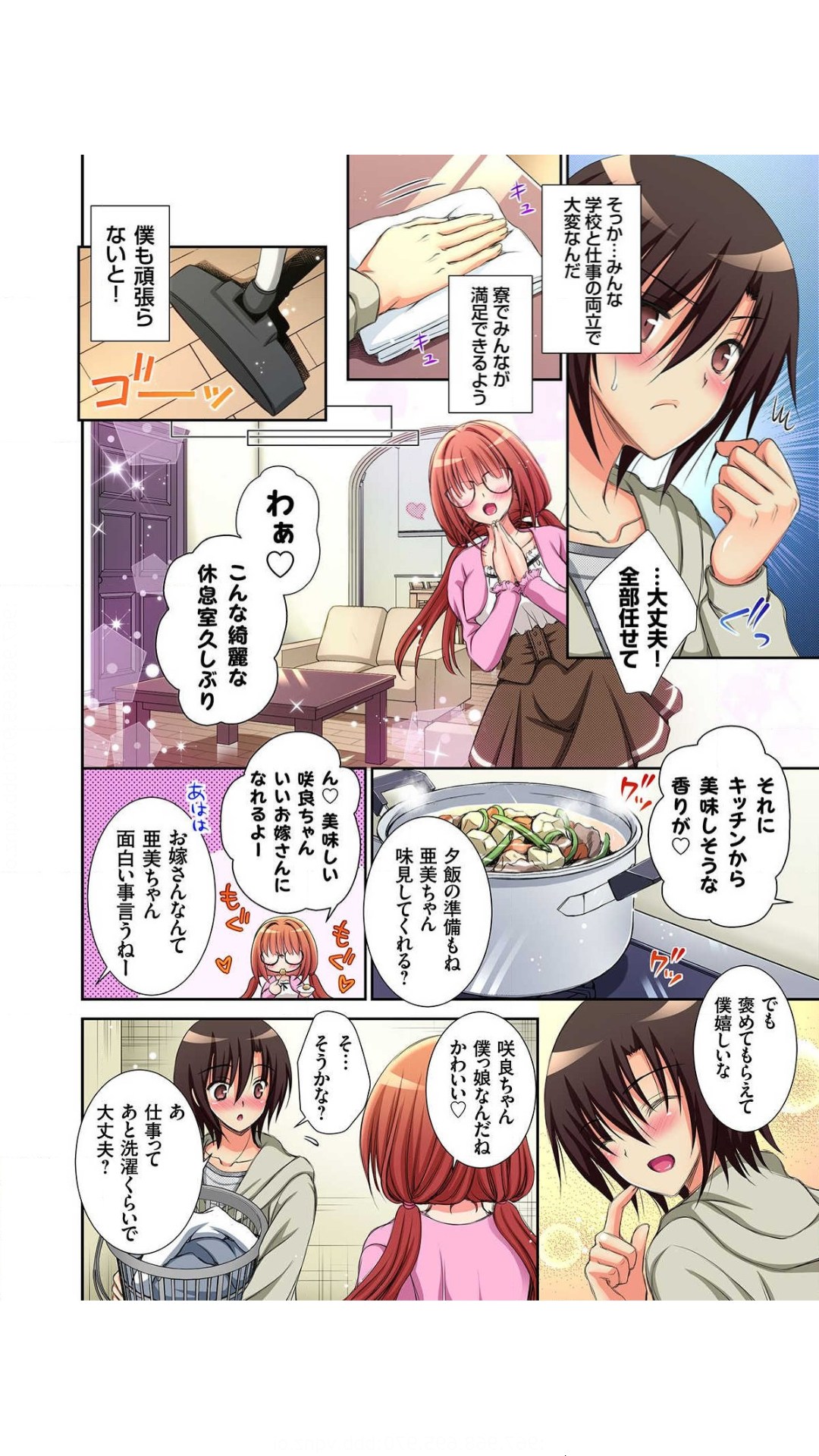 Ninki JK Idol no Ami to Ofuro de...!? Vol.1 page 8 full