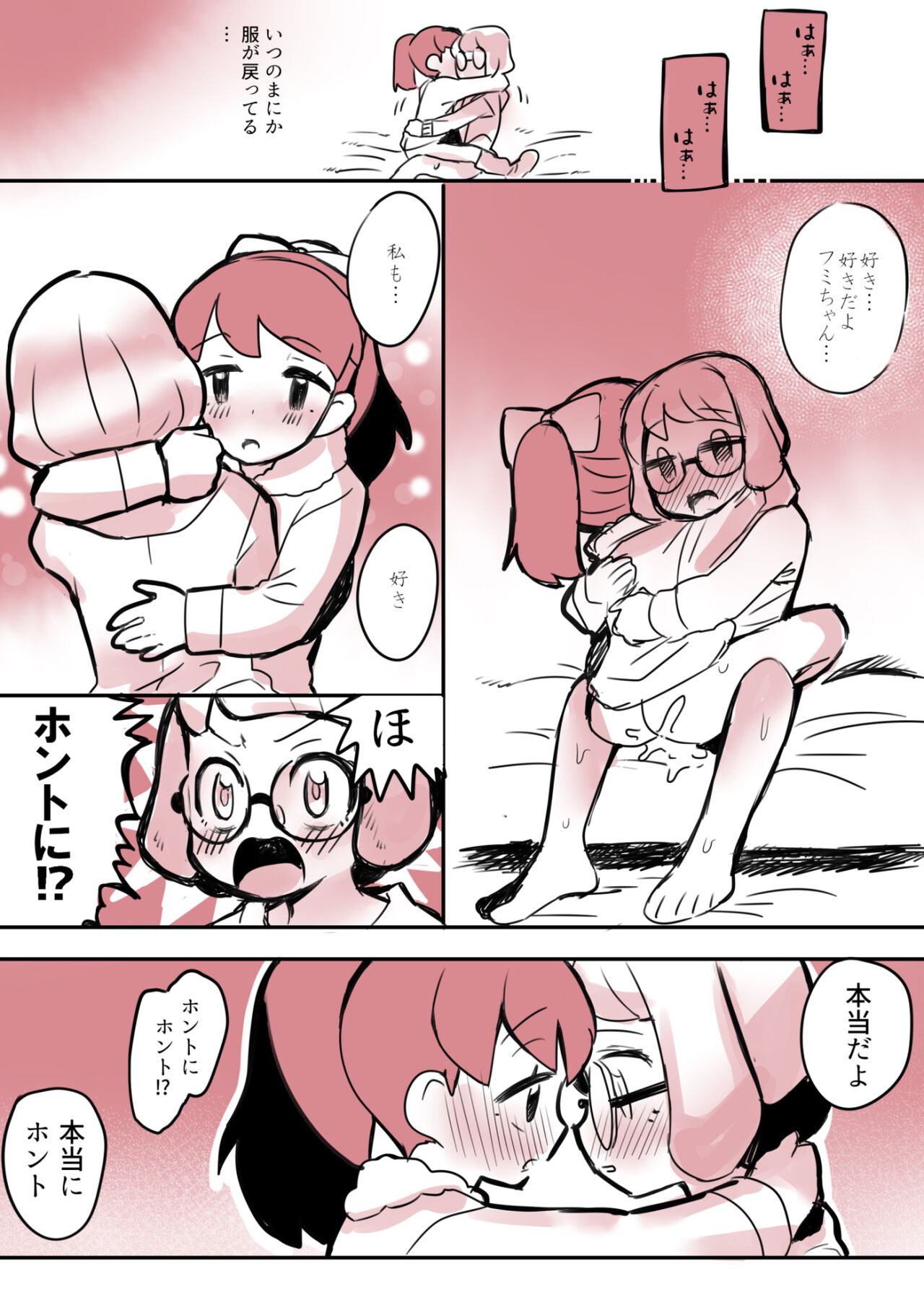 InaFumi page 4 full