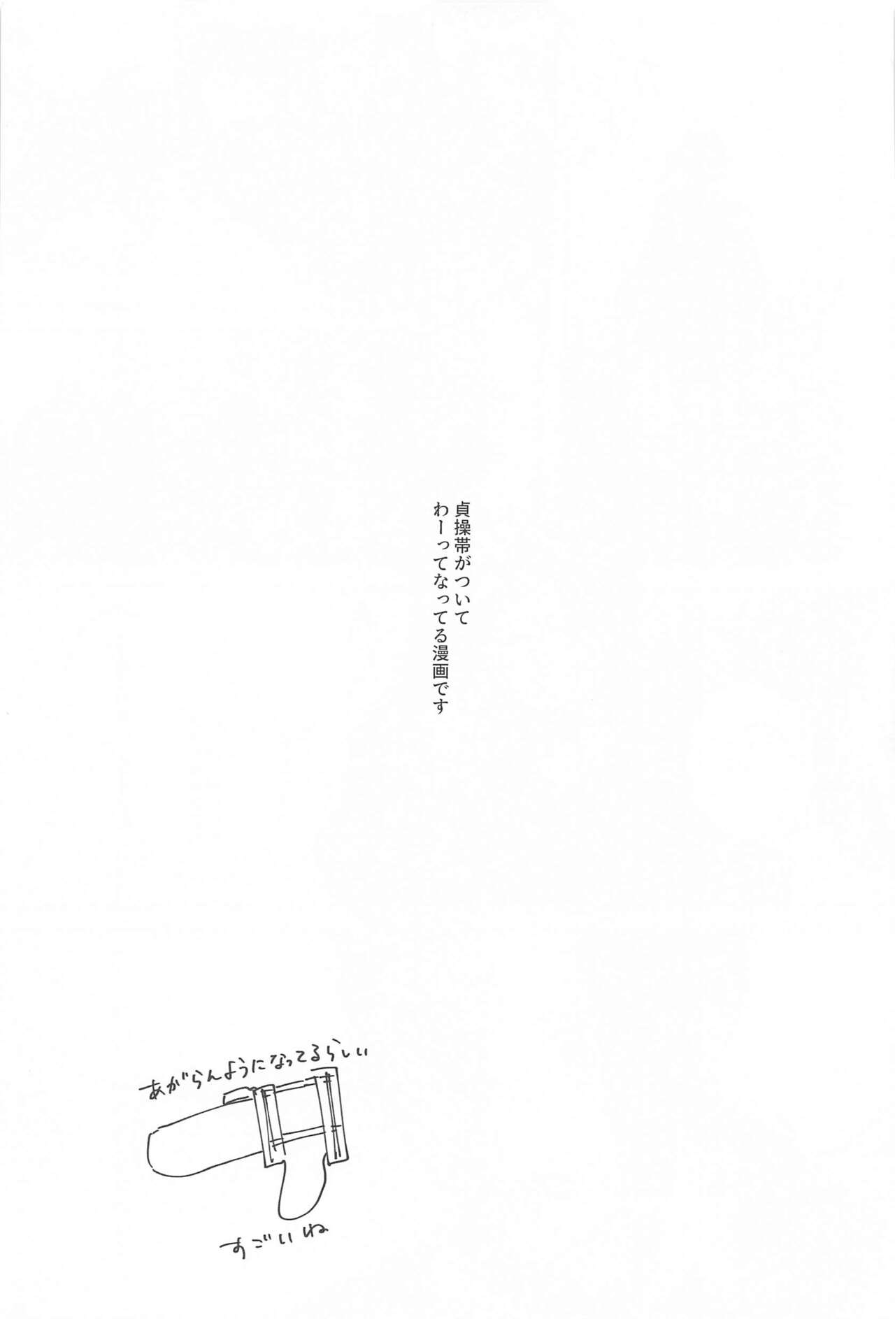 Gaman Dekinai Muri datte! page 2 full