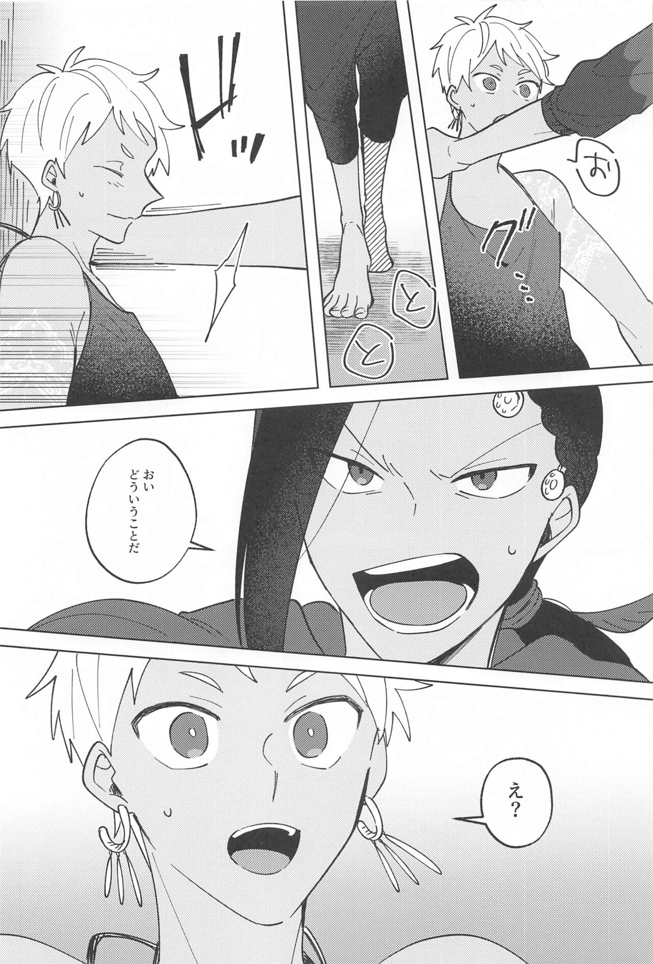 Gaman Dekinai Muri datte! page 5 full