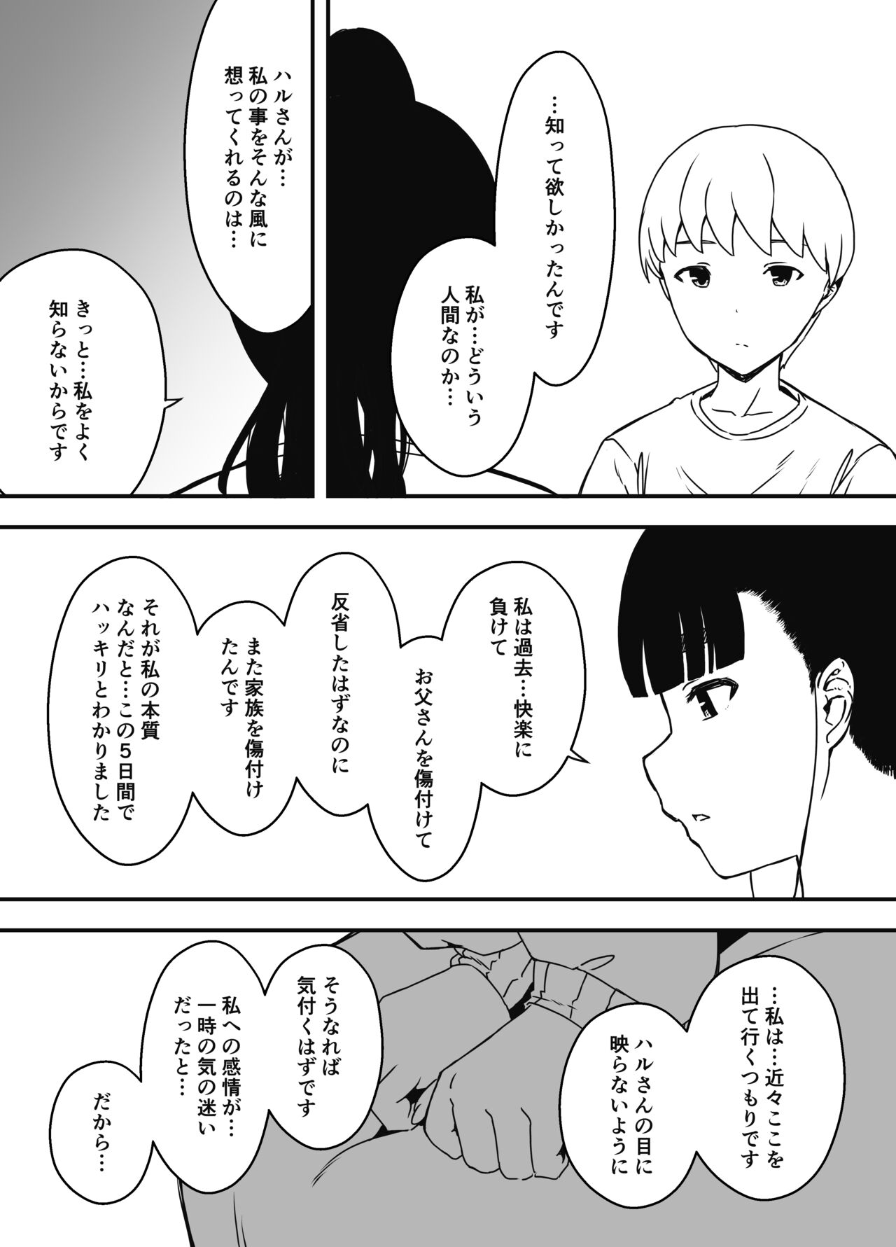 Giri no Ane to no 7-kakan Seikatsu - 5 page 5 full