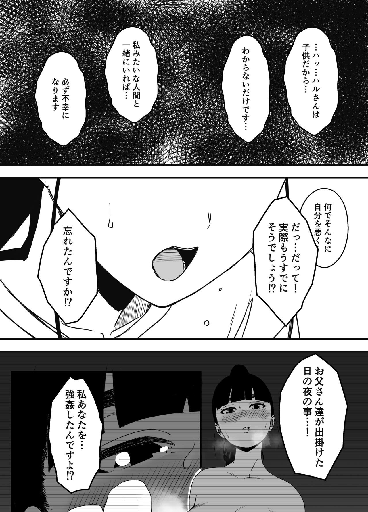 Giri no Ane to no 7-kakan Seikatsu - 5 page 9 full