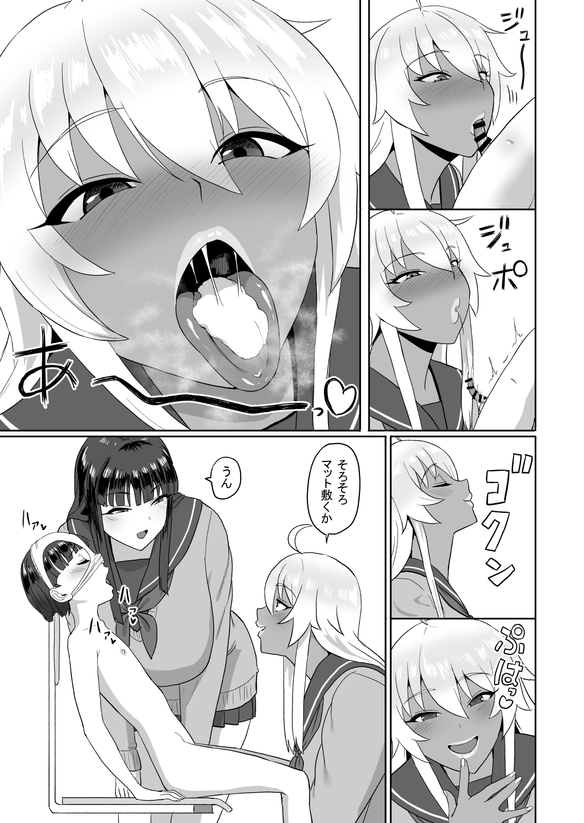 Onee-chan no Gakkou de... page 7 full