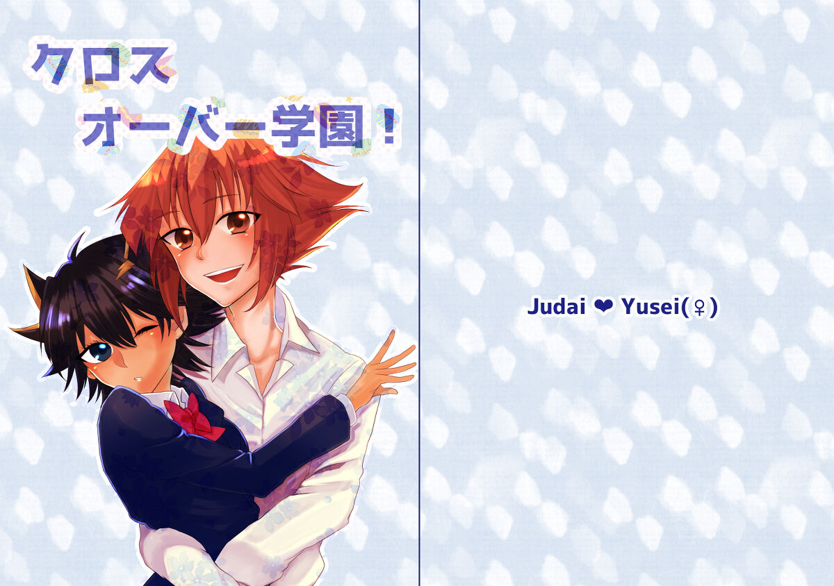 jū Yū-gaku parosample page 1 full