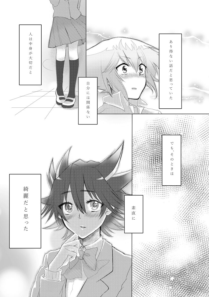 jū Yū-gaku parosample page 4 full