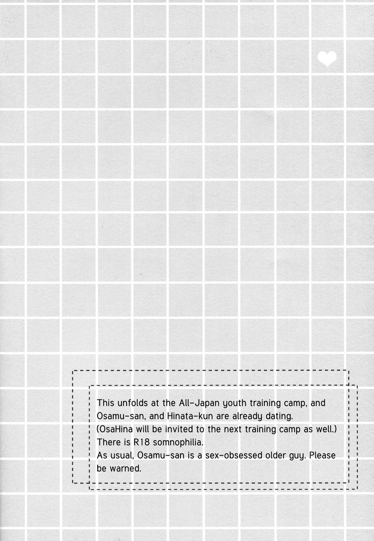 Koi to Suiminyoku wa Kyouzon Dekinai | Love and Sleep Cannot Coexist page 2 full