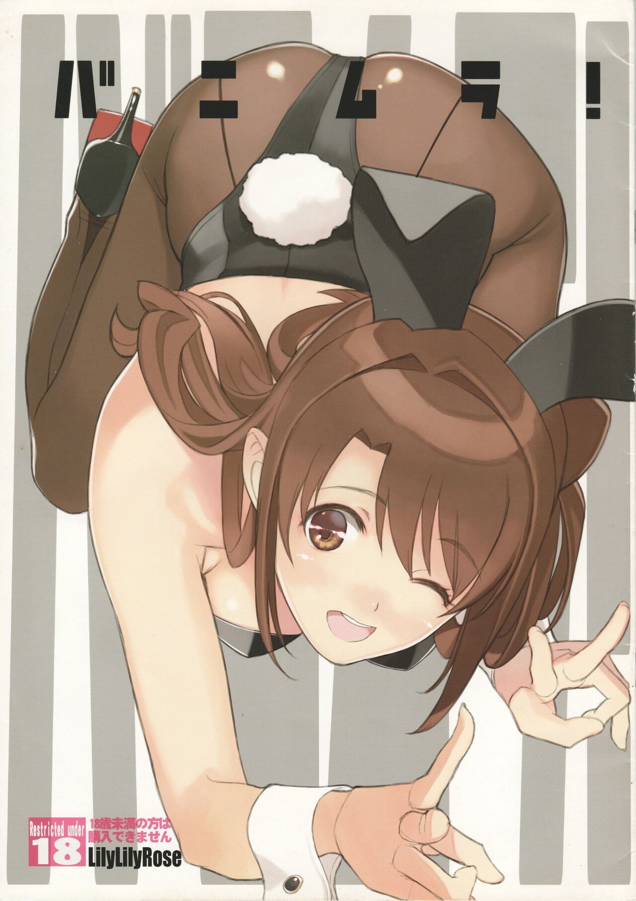 Bunnymura! page 1 full