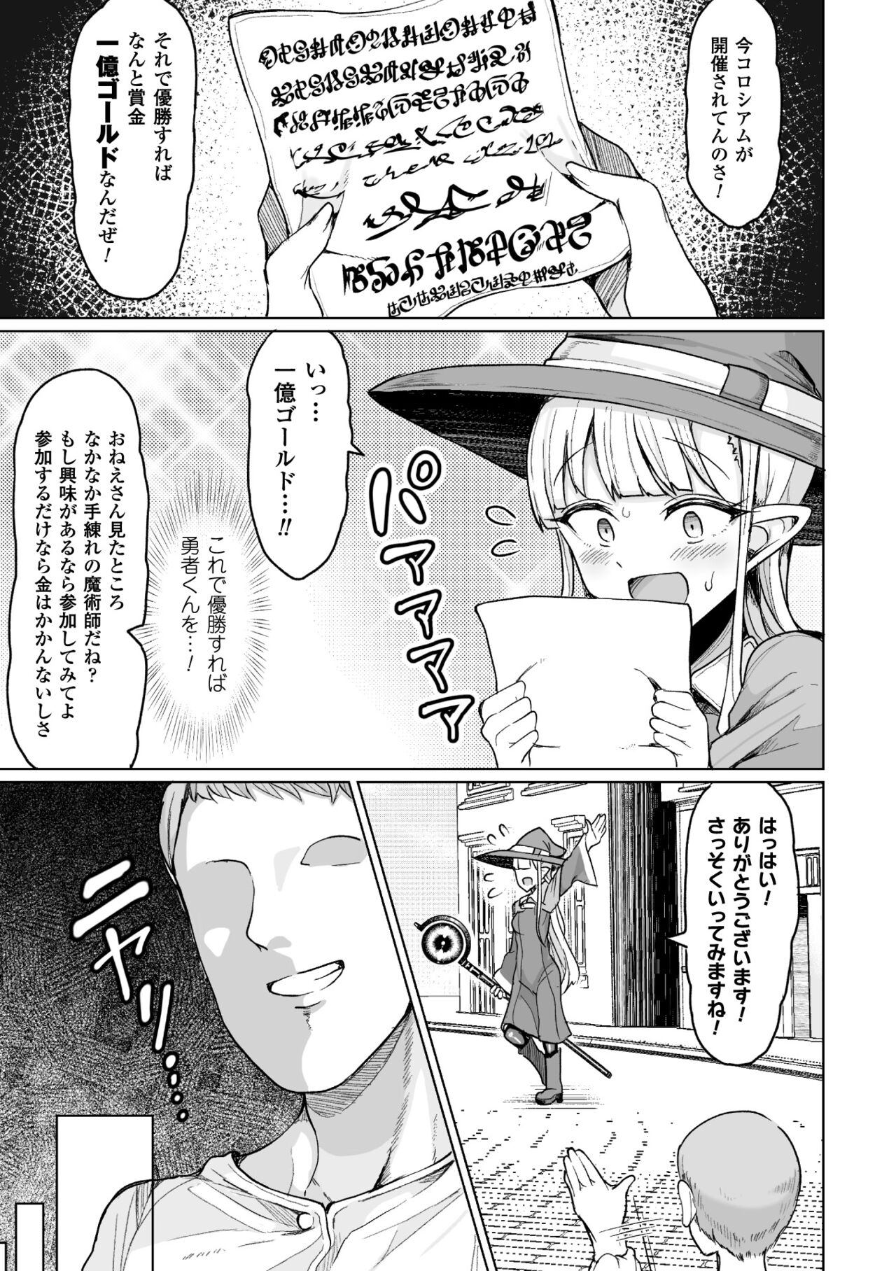 Koubi wa Mechakucha Kimochi Ii - Mating feels really good page 7 full