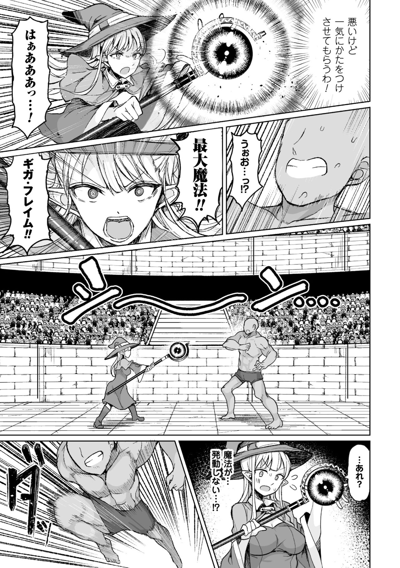 Koubi wa Mechakucha Kimochi Ii - Mating feels really good page 9 full