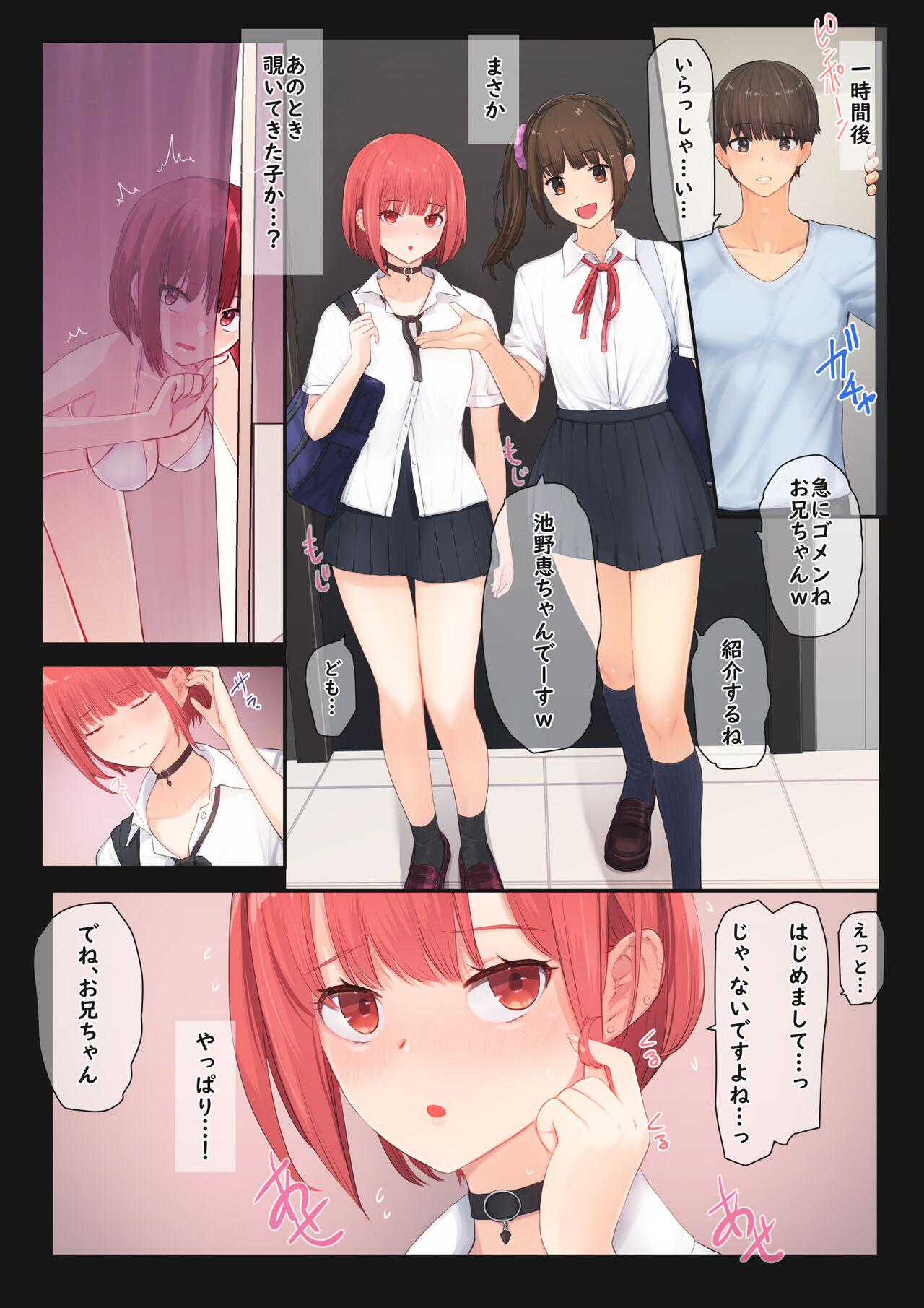 Boku no Kanojo wa Imouto no Shinyuu4 Kanojo igai no on'nanoko to etchi shite mo īdesu ka page 6 full