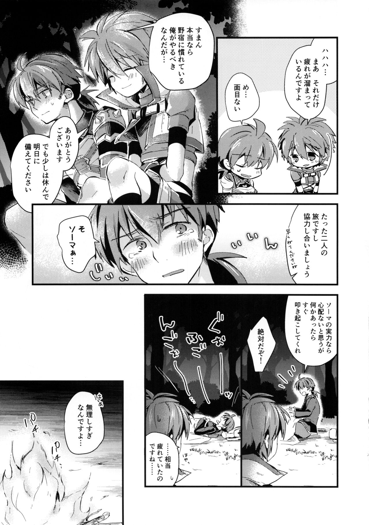 trap 2 page 6 full