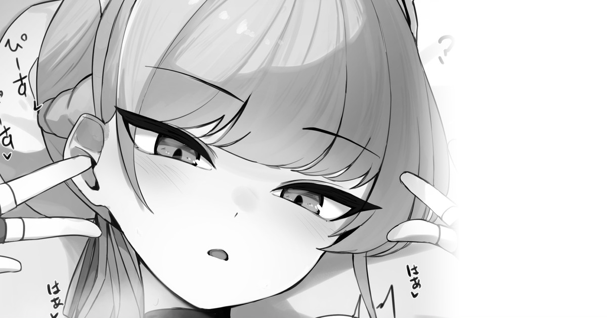 Shinkan no kawari manga sono 3 page 1 full