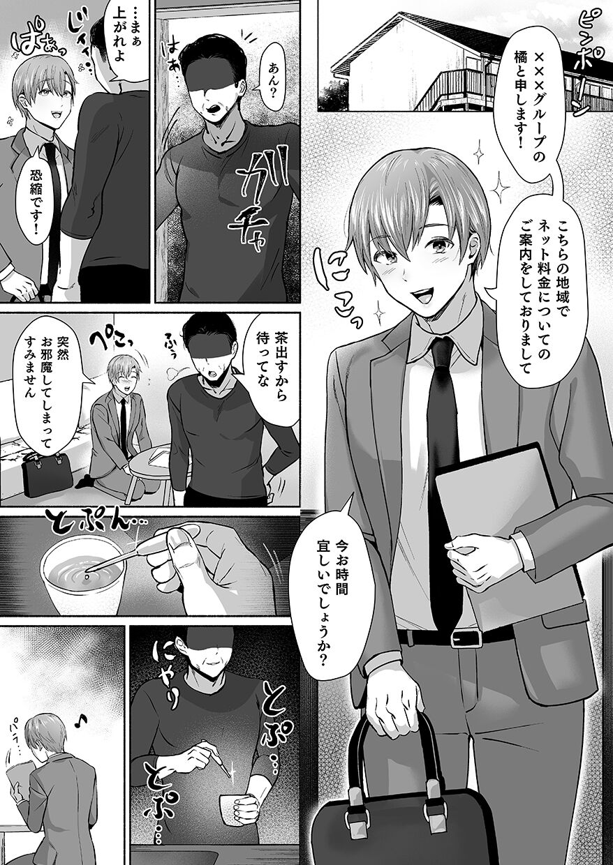 DLsite Girl's Maniax Anthology Vol.7 -Mesu Ochi 2- page 4 full