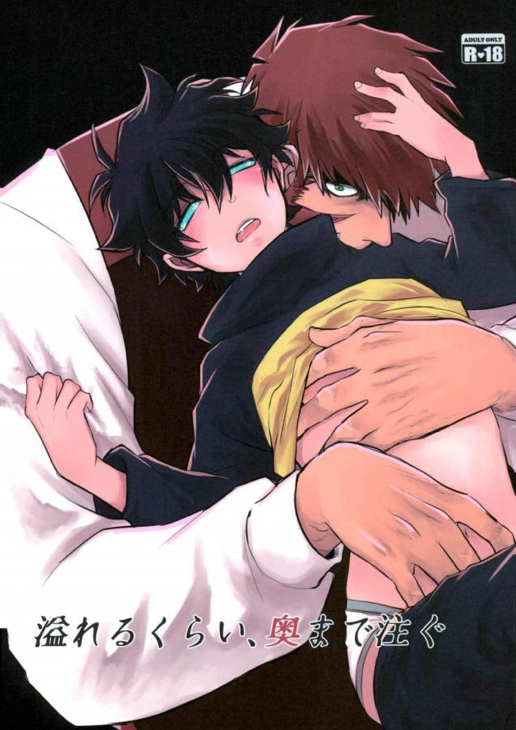 Afureru Kurai, Oku made Sosogu page 1 full