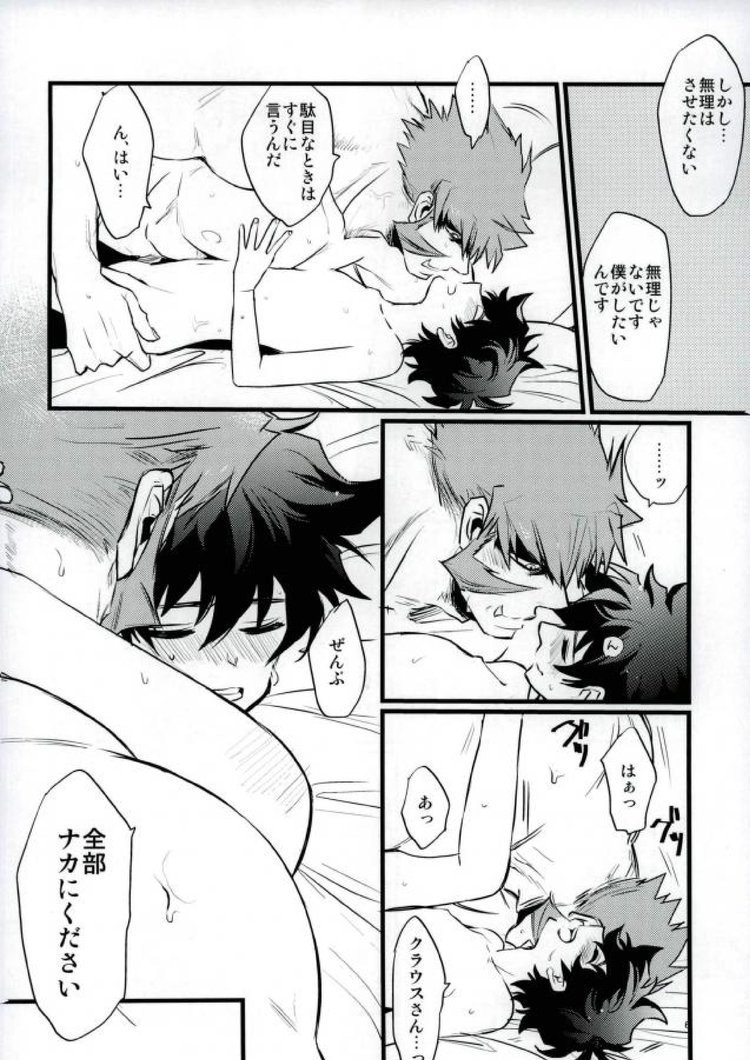 Afureru Kurai, Oku made Sosogu page 4 full