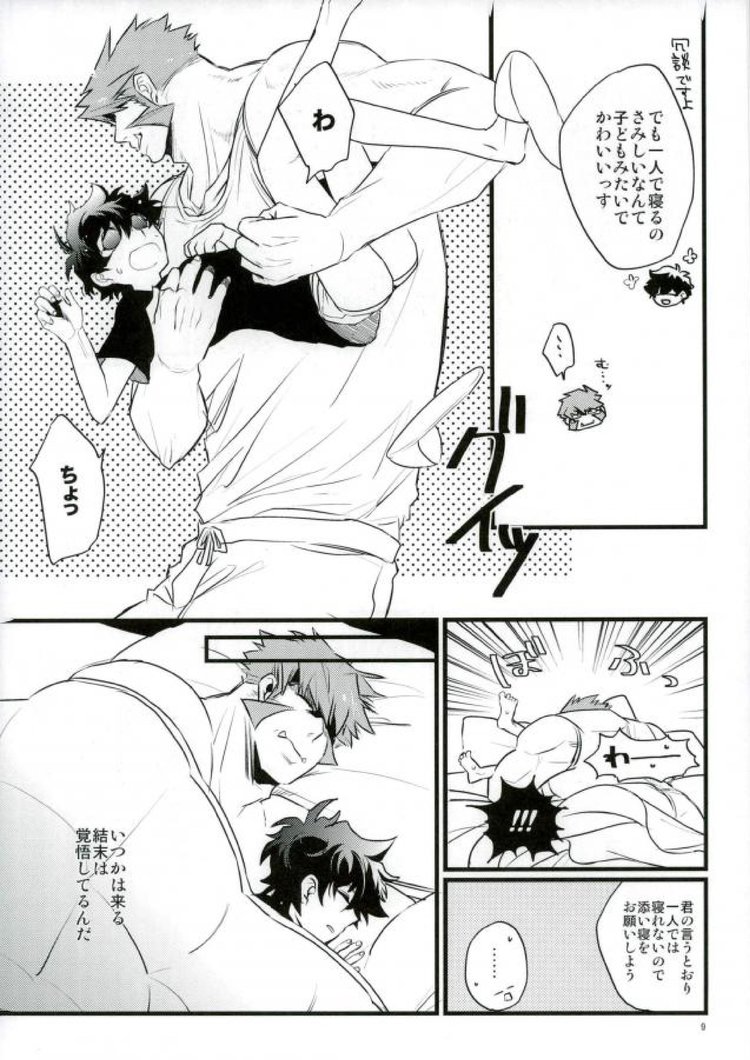 Afureru Kurai, Oku made Sosogu page 7 full