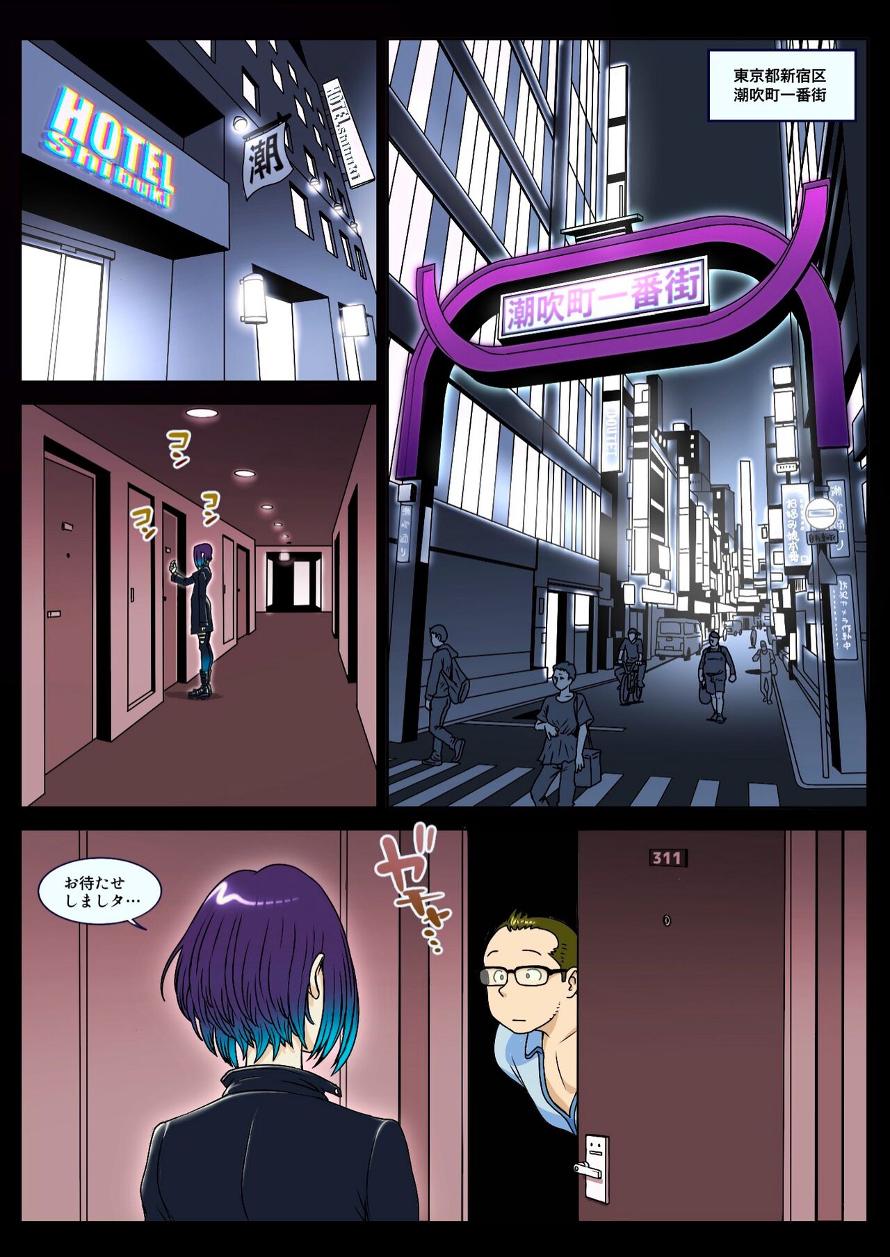 A.I.DOLL page 2 full