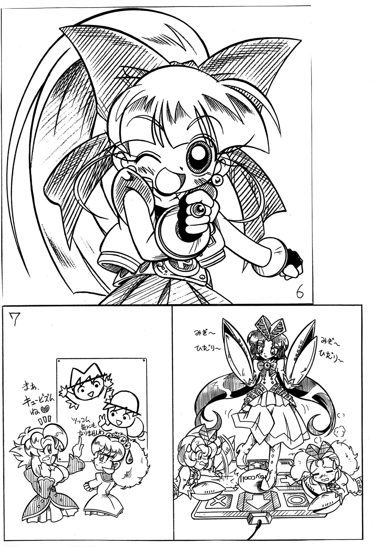 ΛΟΓΟΣ LOGOS ι page 5 full