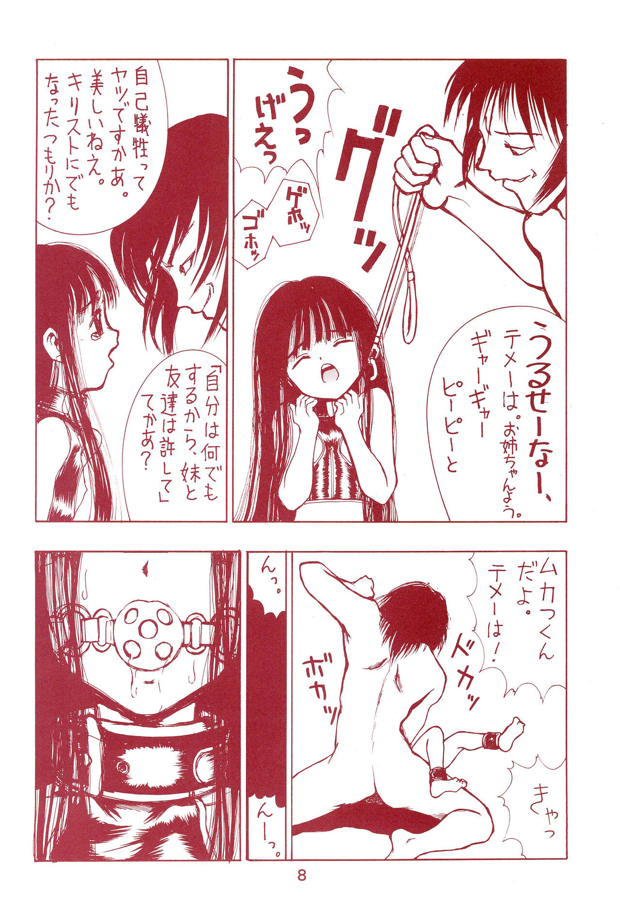 Manzai Totsugeki & Omoitsuki 6-gou page 8 full