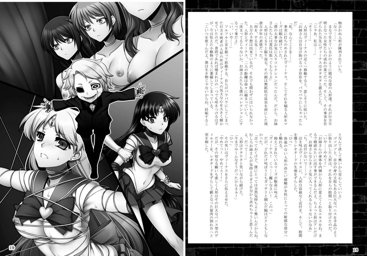 Kasei Daraku Keikaku page 10 full