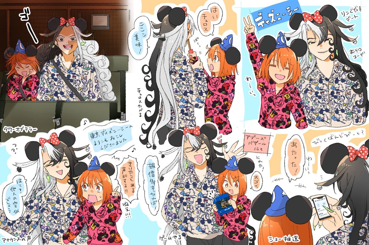 Rin guda ♀ matome ③n page 1 full