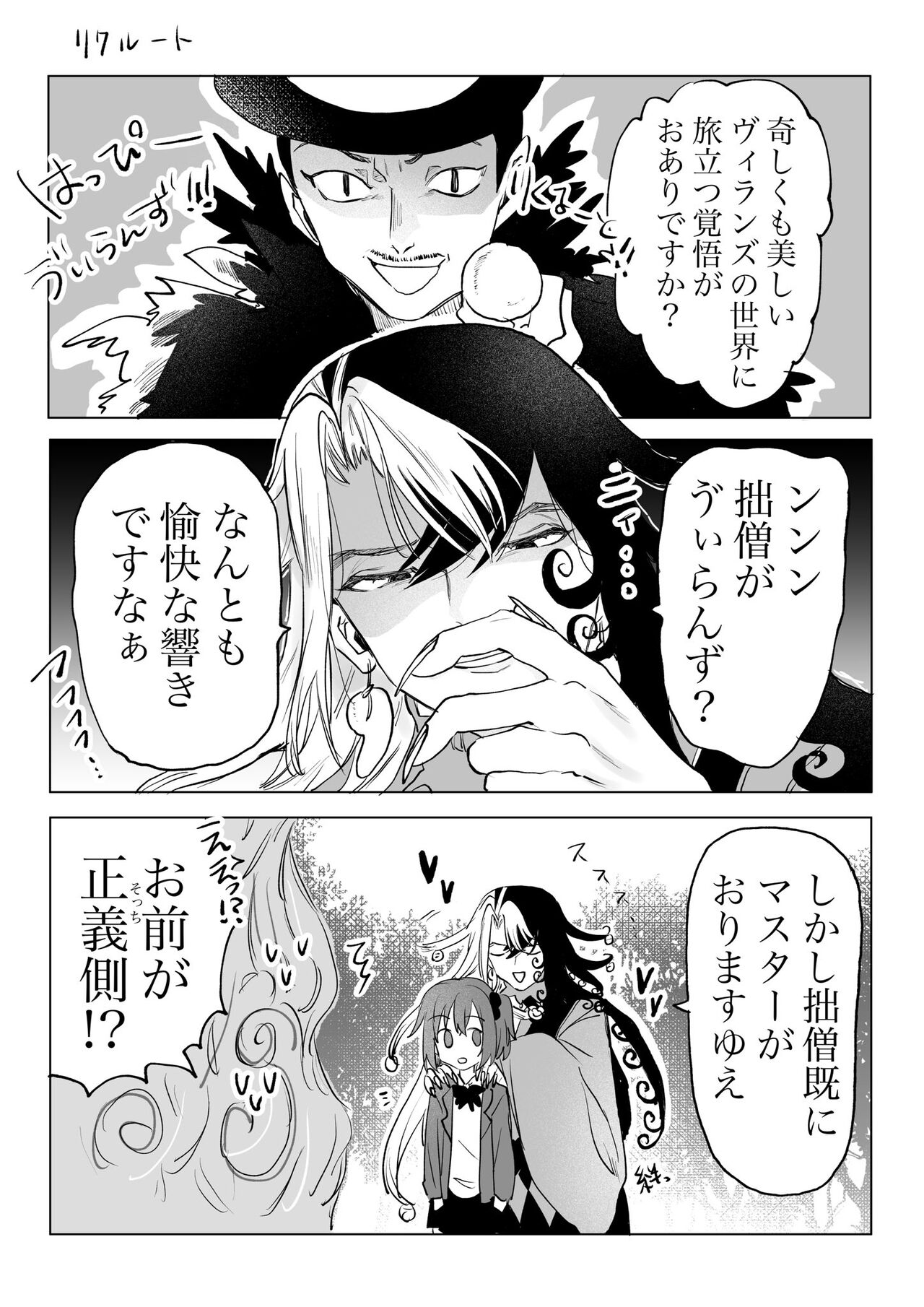 Rin guda ♀ matome ③n page 3 full