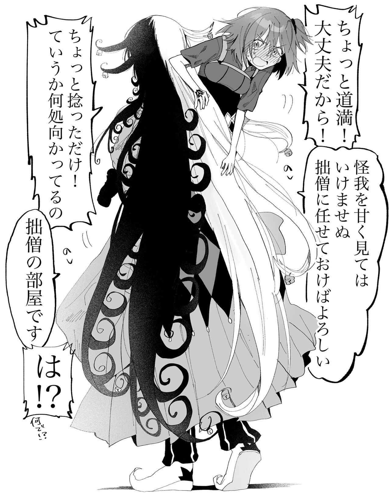 Rin guda ♀ matome ③n page 9 full