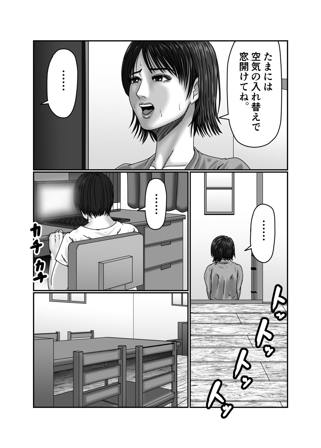 Kaasan wa Boku no Seidorei page 4 full