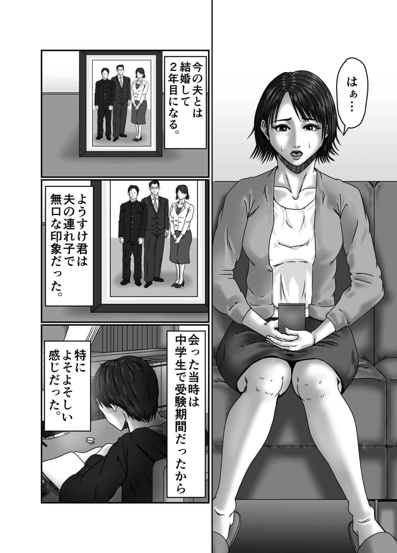 Kaasan wa Boku no Seidorei page 9 full