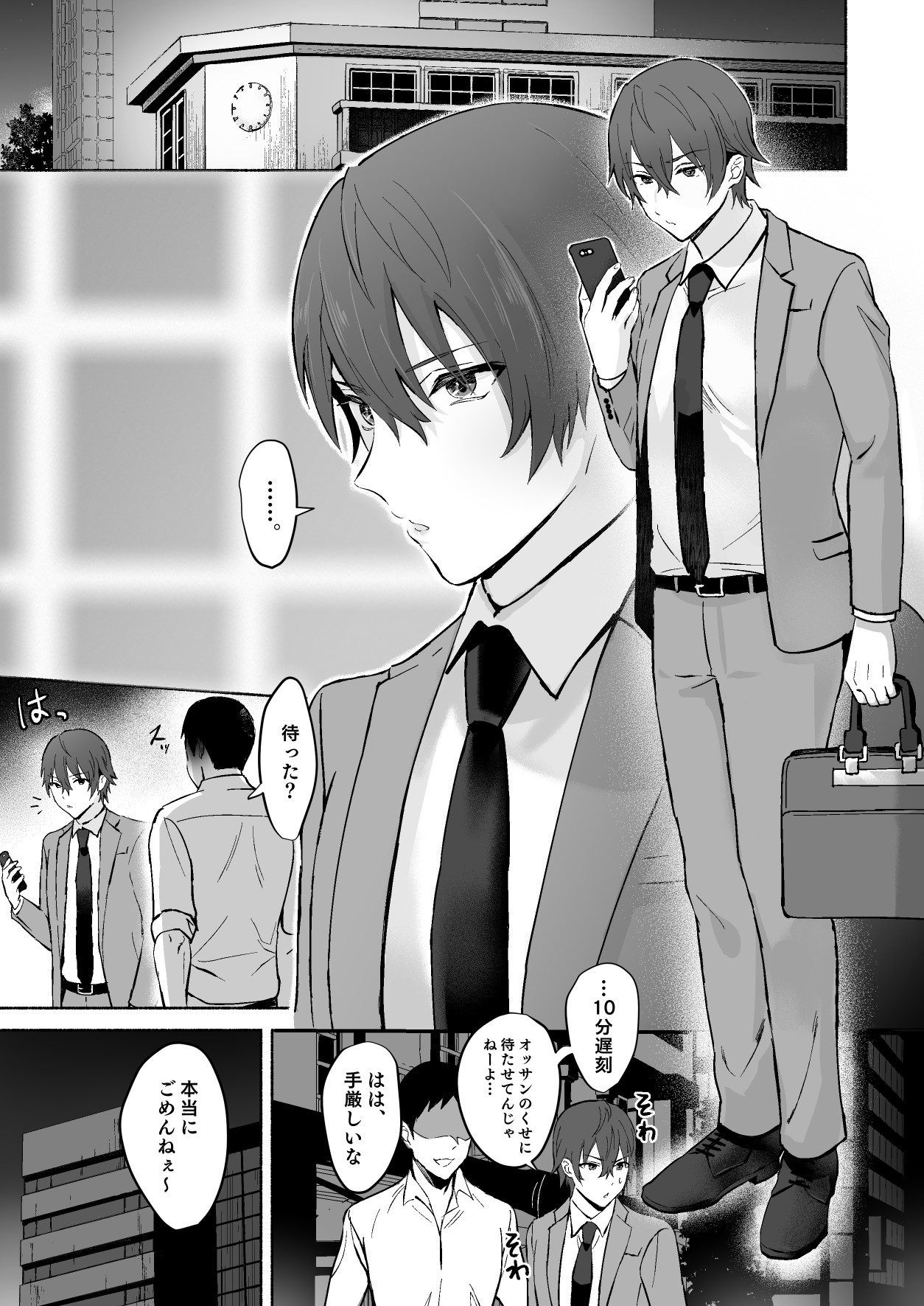 Chikubi Shuuchuu Jirashi Seme page 3 full