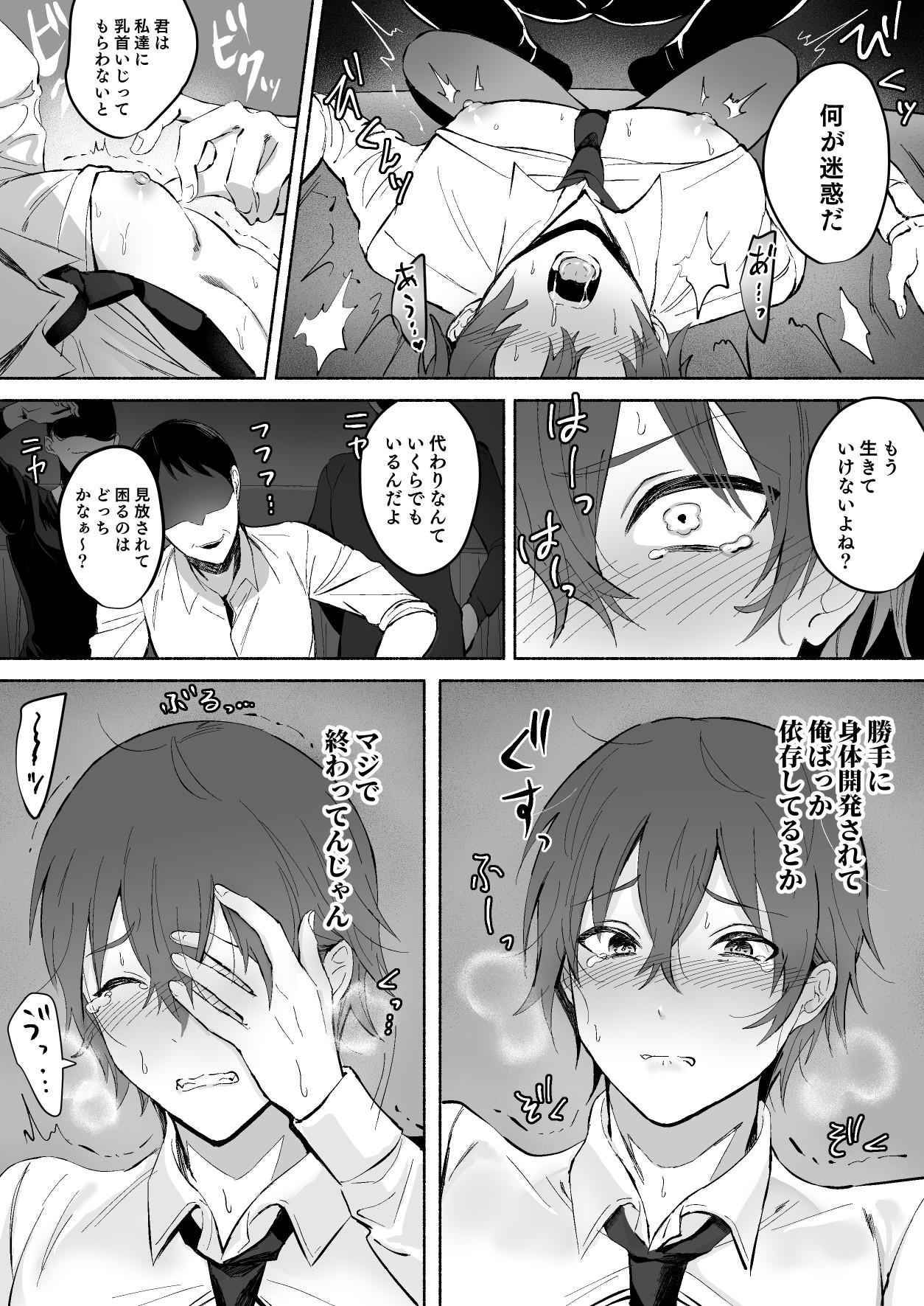 Chikubi Shuuchuu Jirashi Seme page 9 full