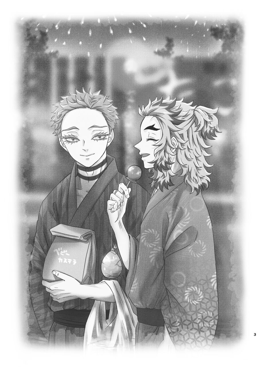 Koroshite mo, Ushinatte mo, Mata ~Natsu no Omoide~ page 2 full