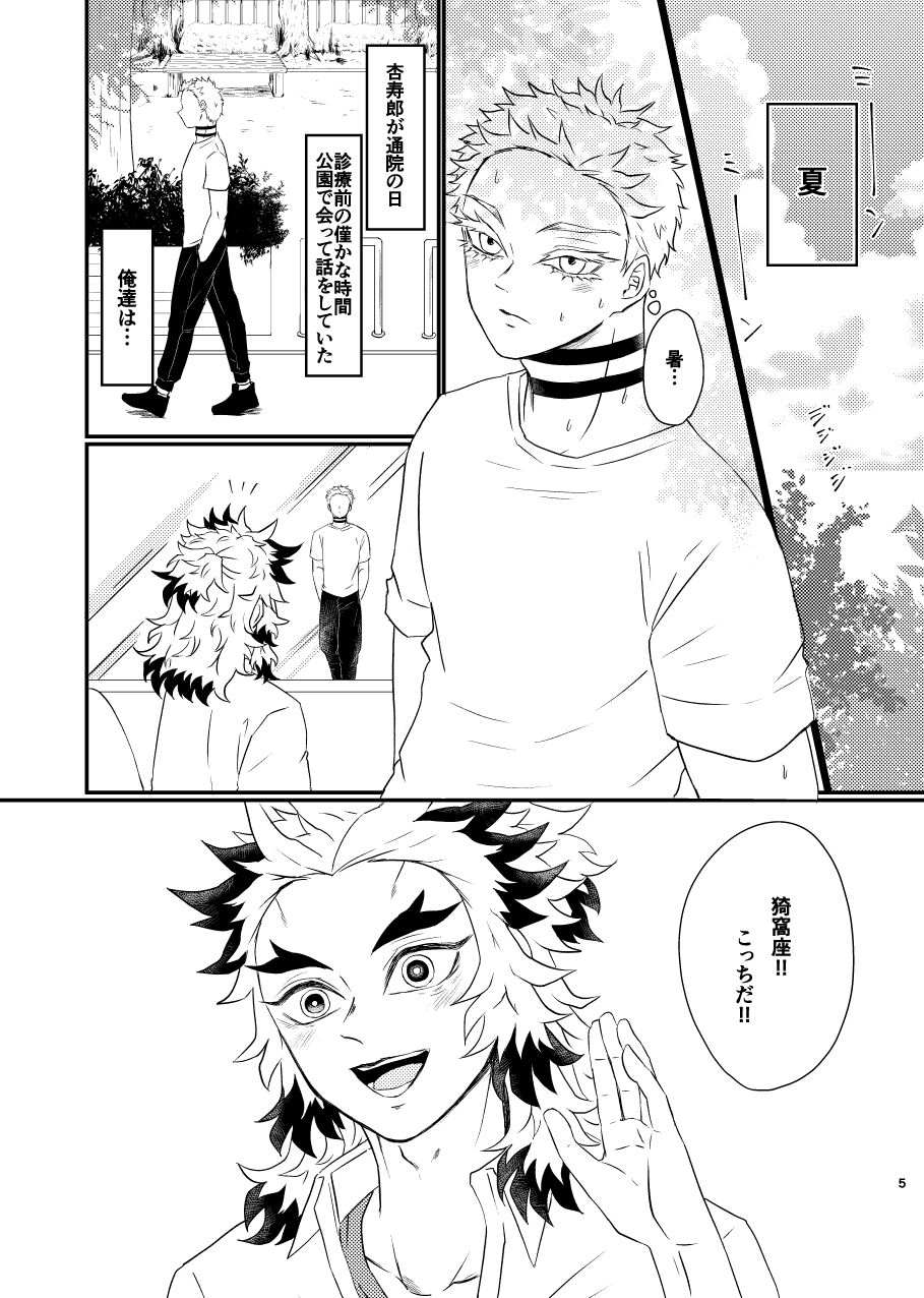 Koroshite mo, Ushinatte mo, Mata ~Natsu no Omoide~ page 4 full