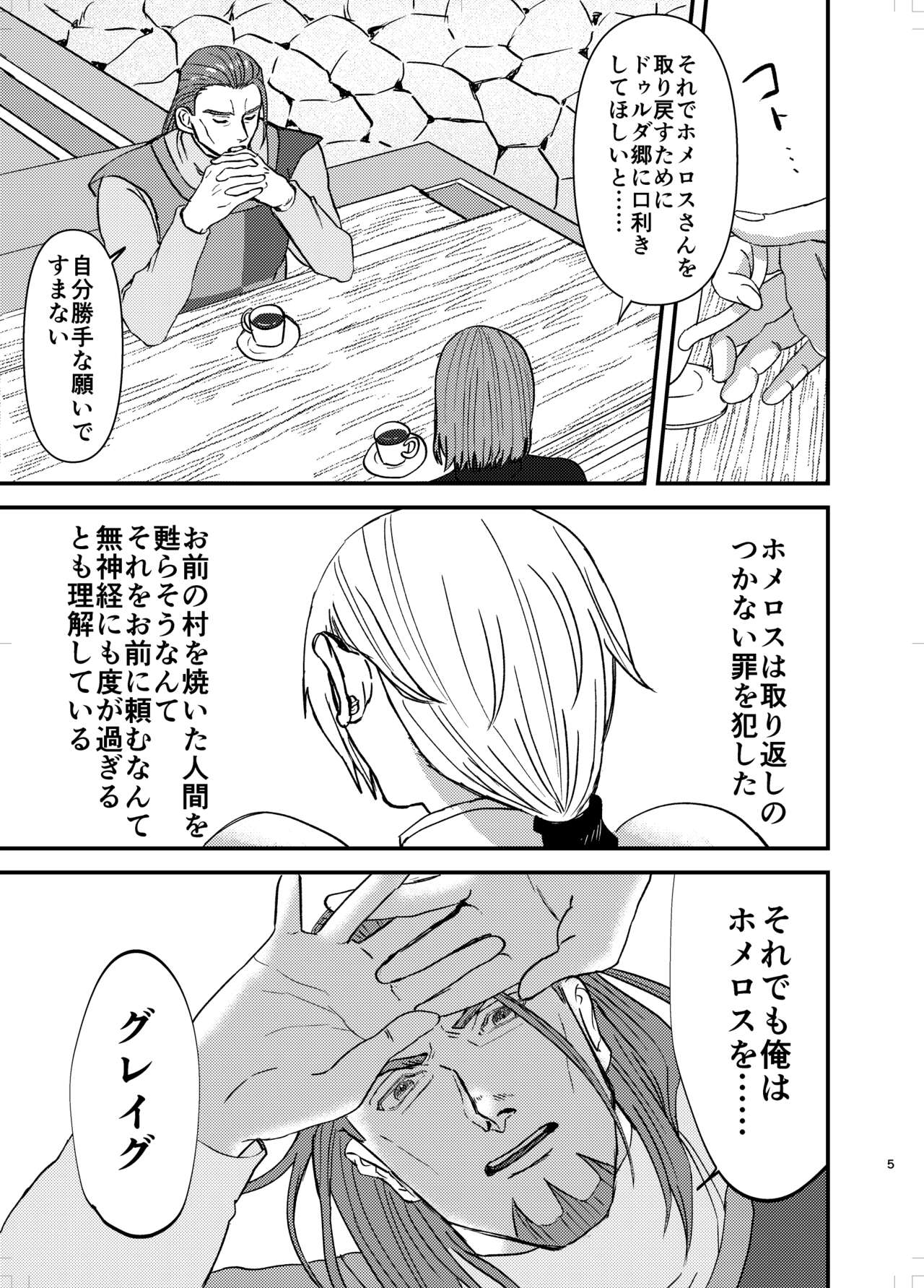 Osananajimi, Juniku. page 4 full